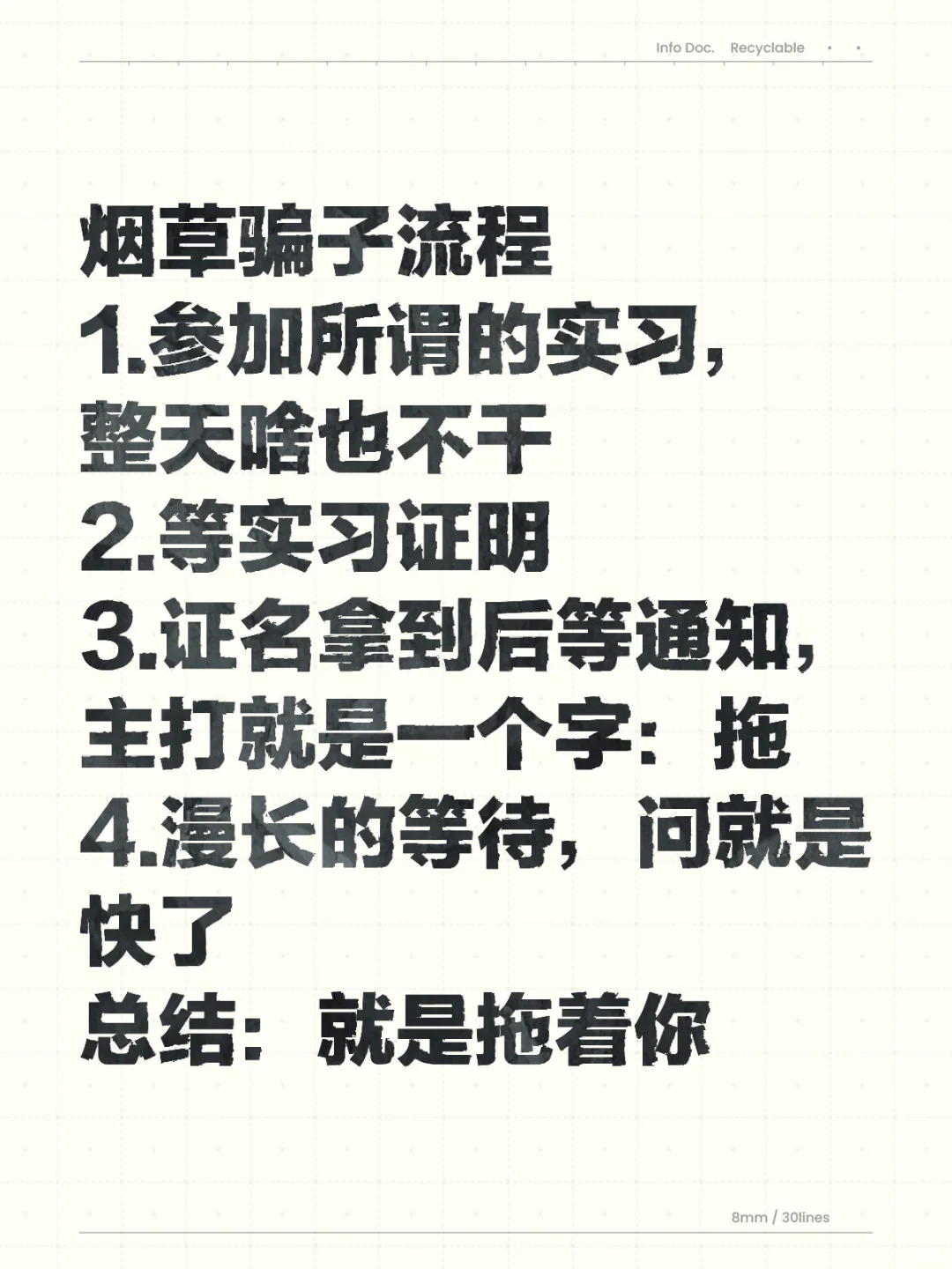 烟草马扁子流程，别等了