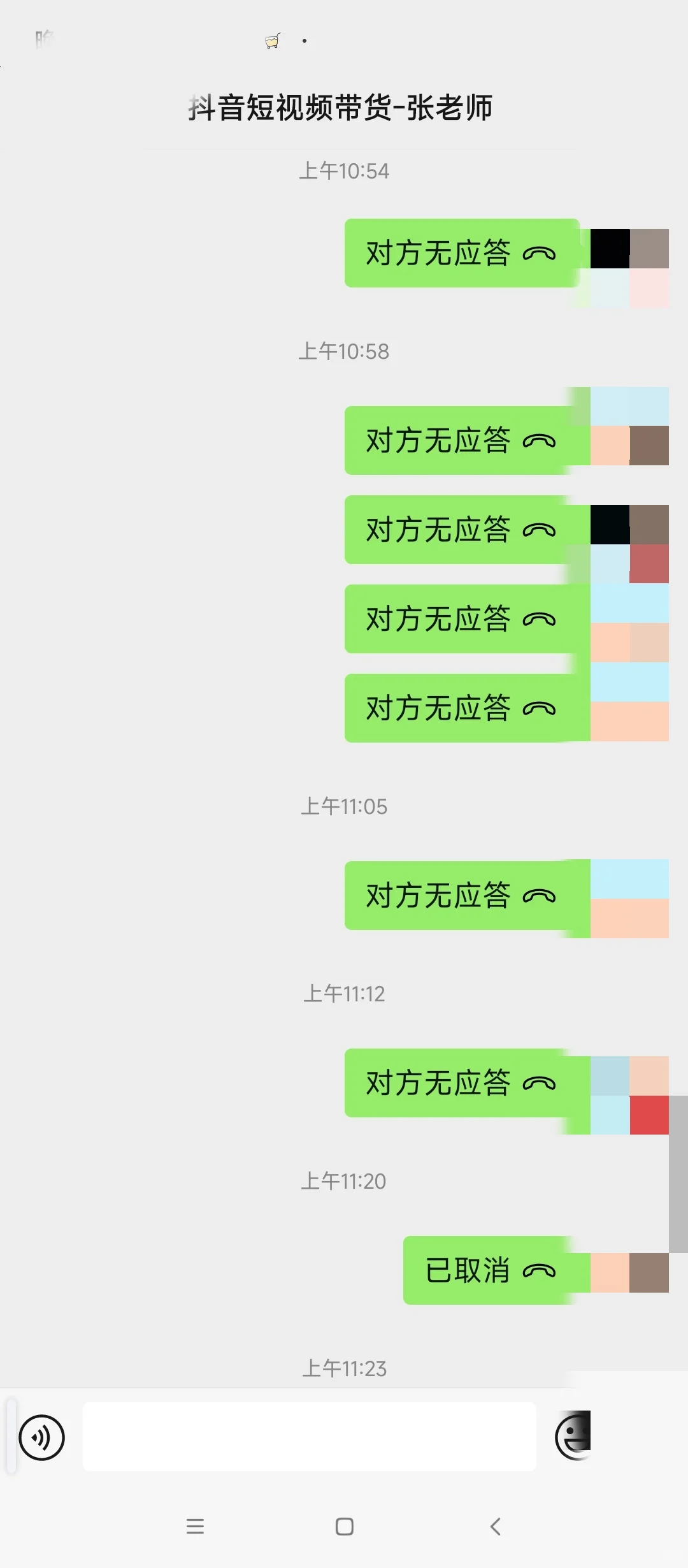 谨防上当