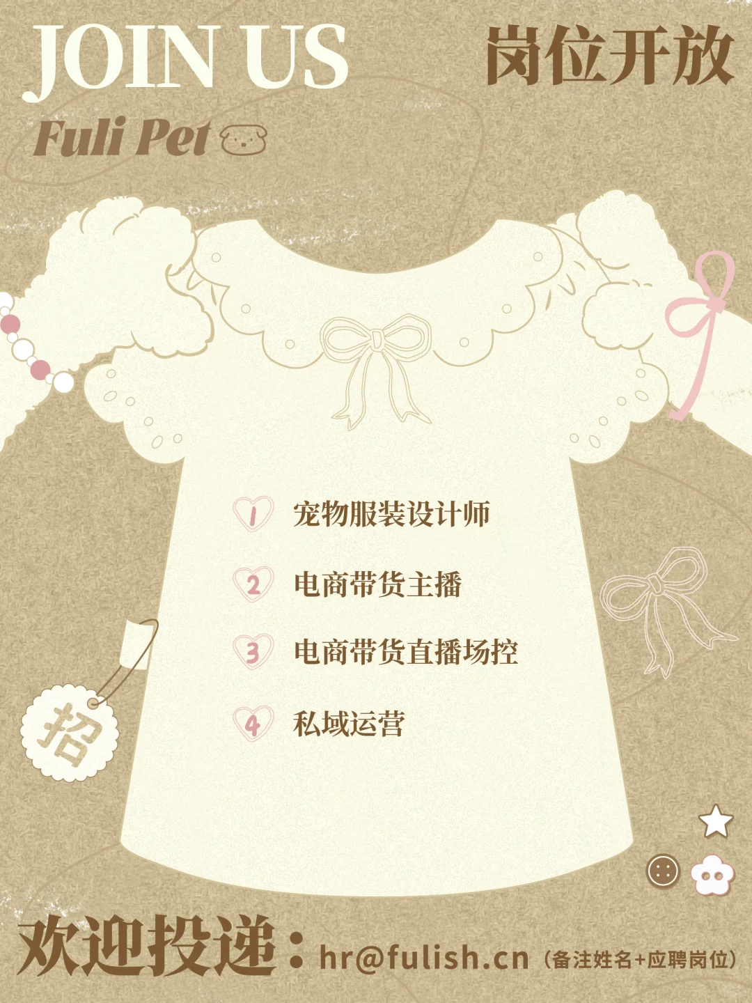 𝓕𝓤𝓛𝓘 𝓟𝓔𝓣 ｜招人！！