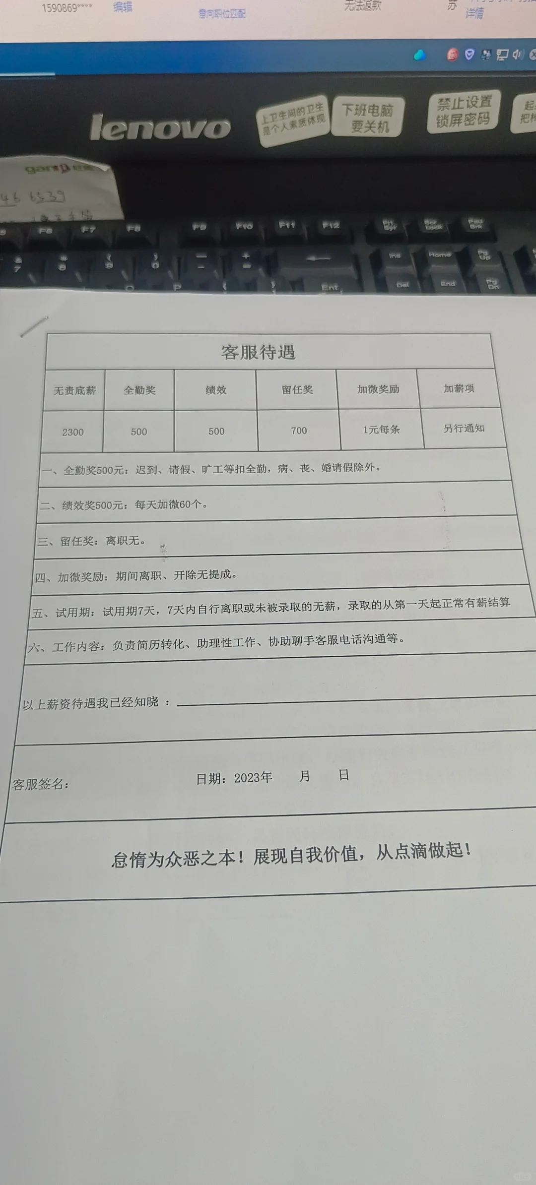避雷:苏州百聘企业管理有限公司