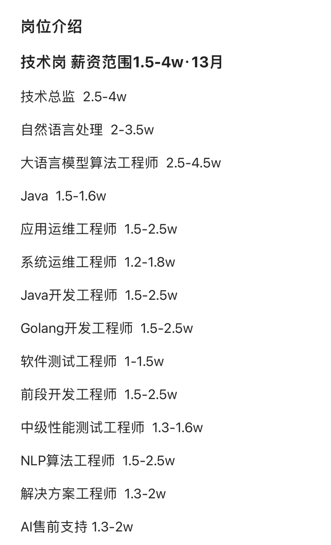 深圳双休 | 小而美AI科技公司推荐