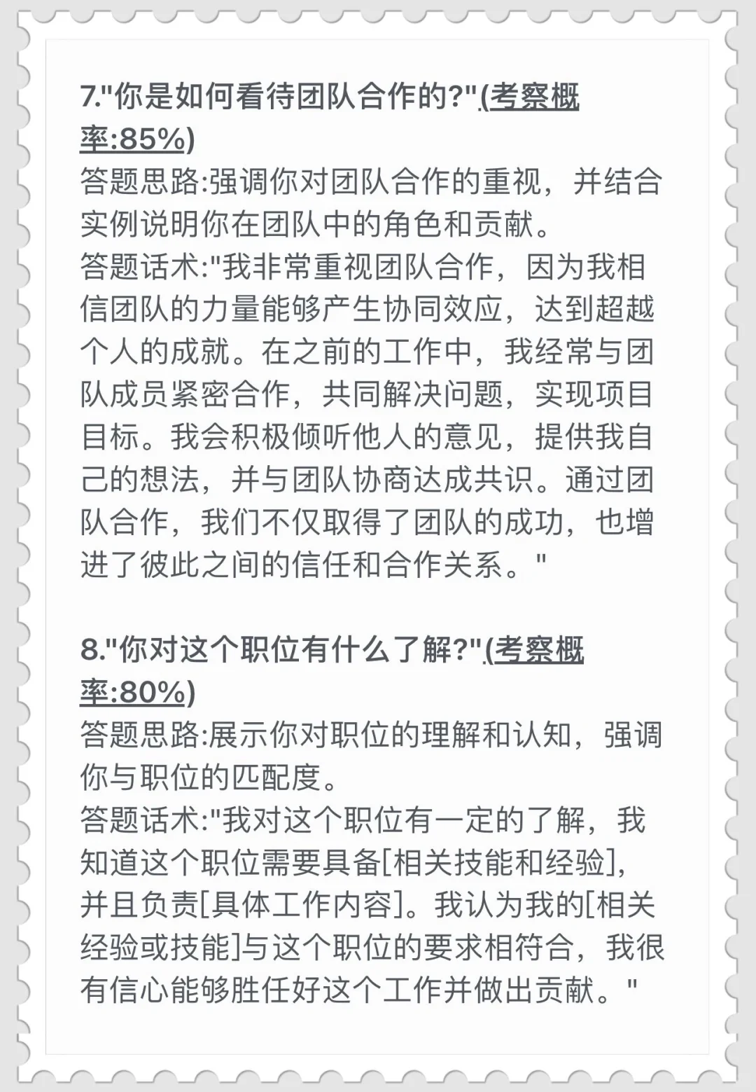 前几天面试了一个“海王”男生，真是开眼了