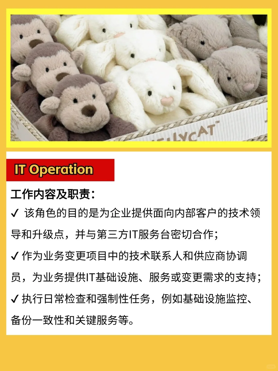 Jellycat招人！月薪1W起，应往届可投！