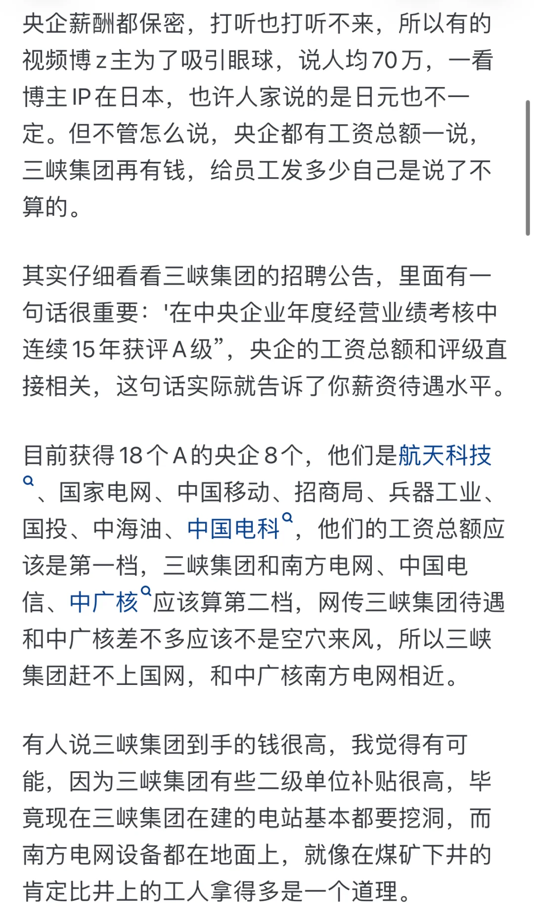 985硕，普通工科专业，三峡集团可以去不