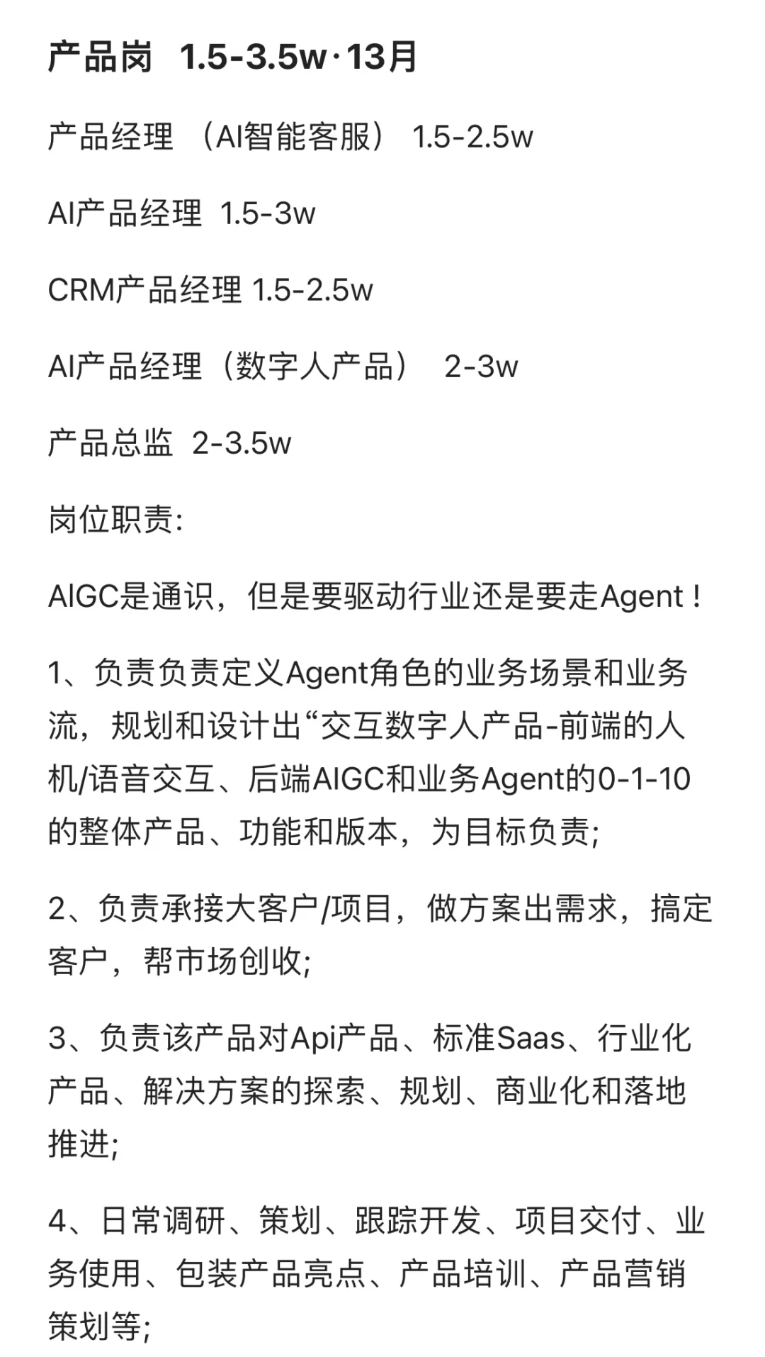 深圳双休 | 小而美AI科技公司推荐