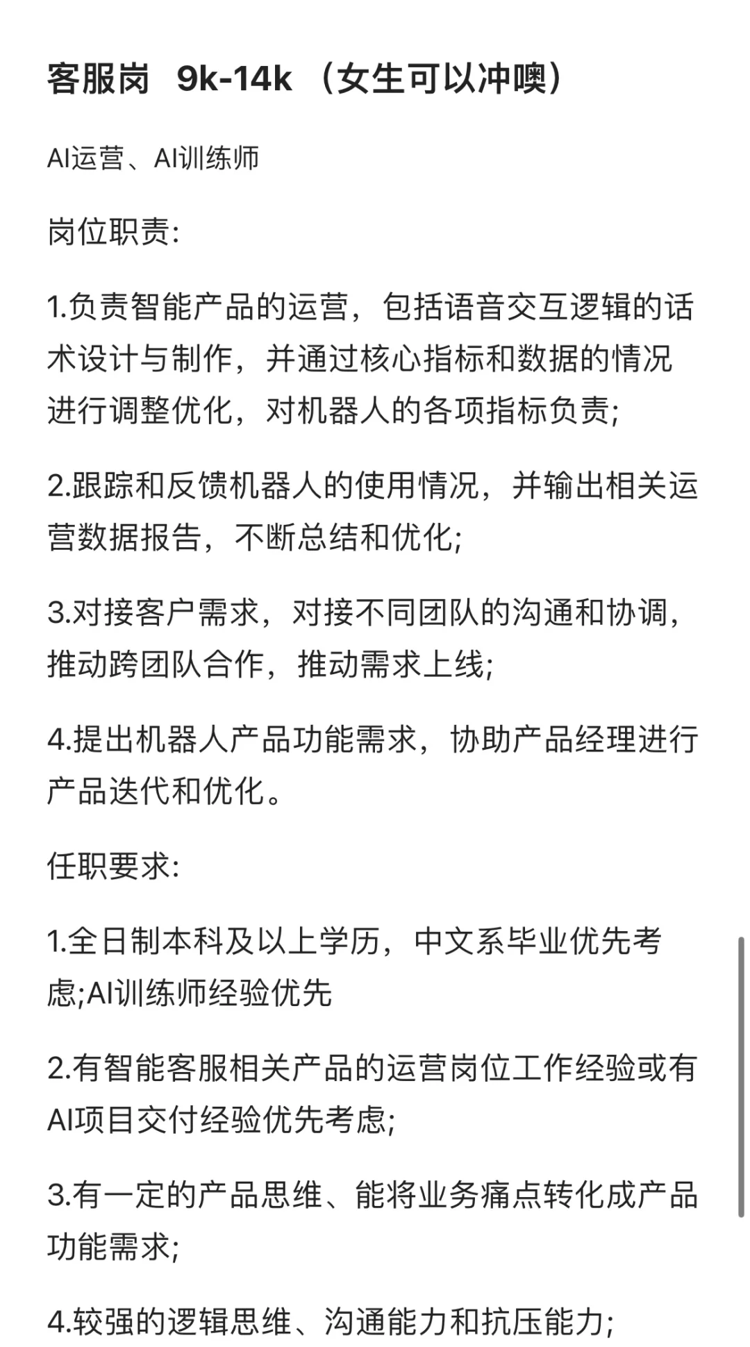 深圳双休 | 小而美AI科技公司推荐