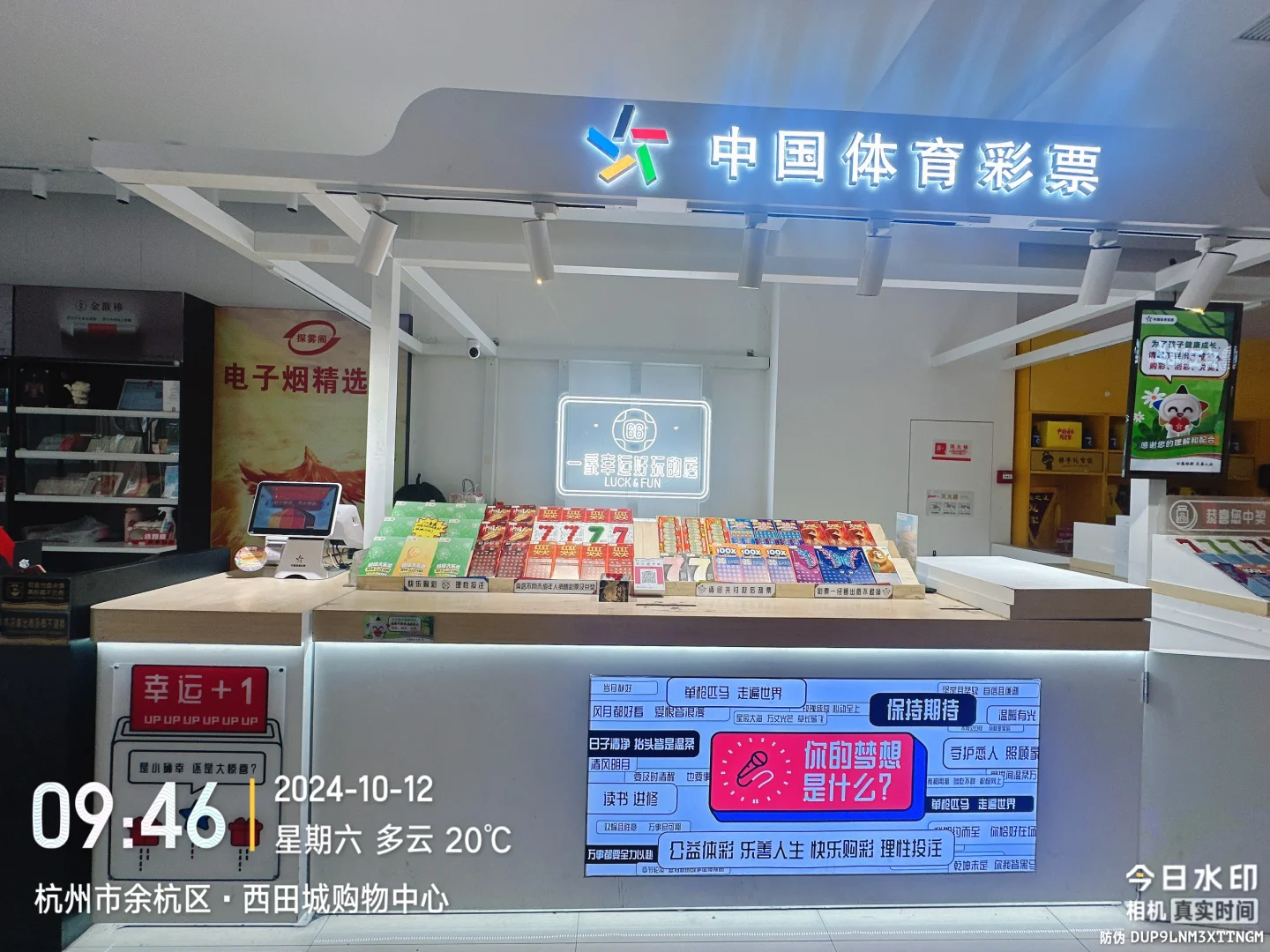 体彩店招聘全职，做一休一（过年不回家优先）