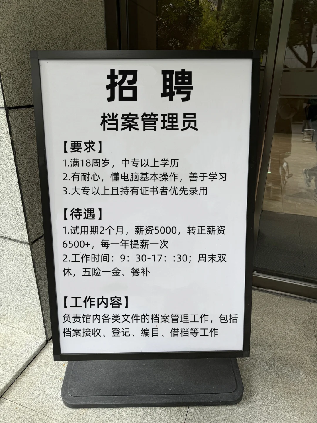 因为不想社交当了档案管理员，没想到已躺平