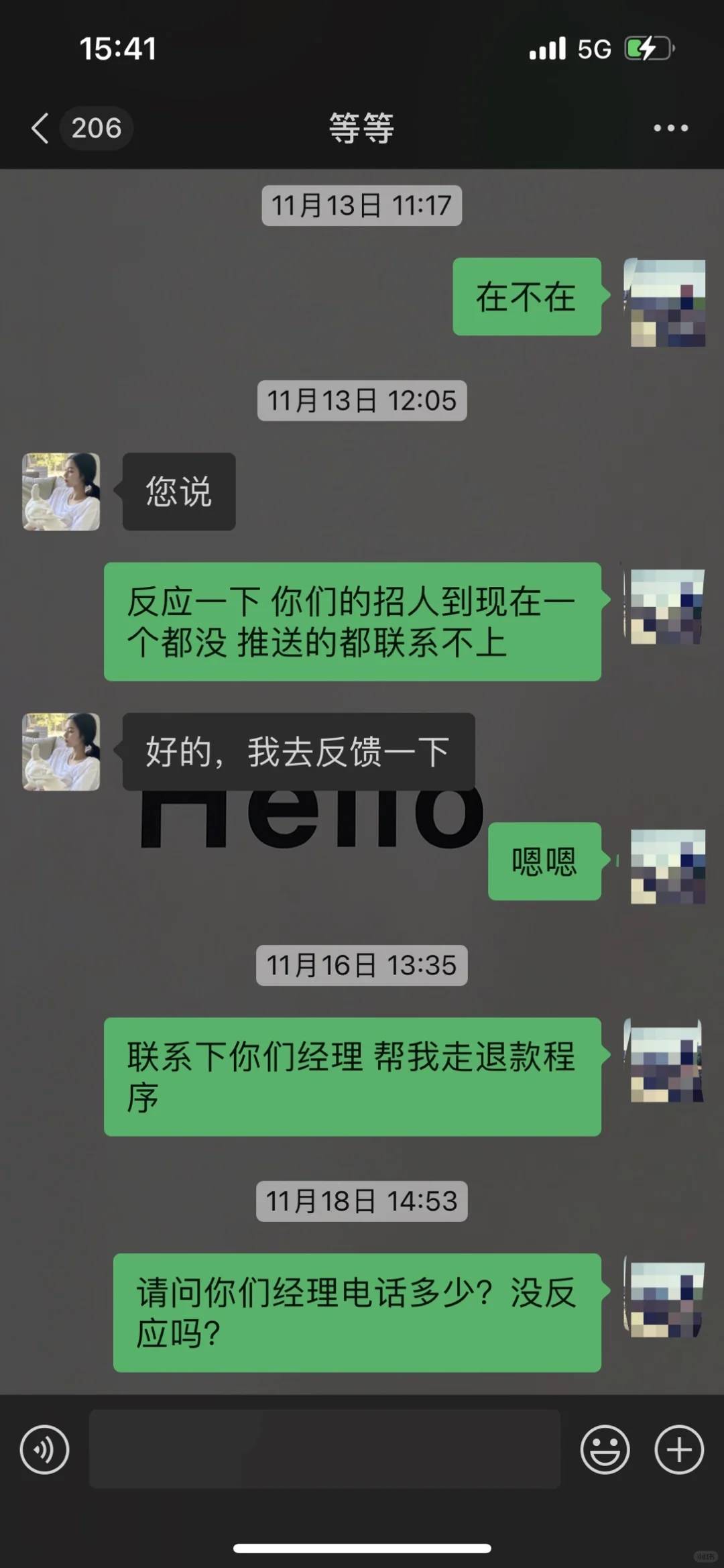 避雷 山东懒聘信息技术有限公司 招聘骗局