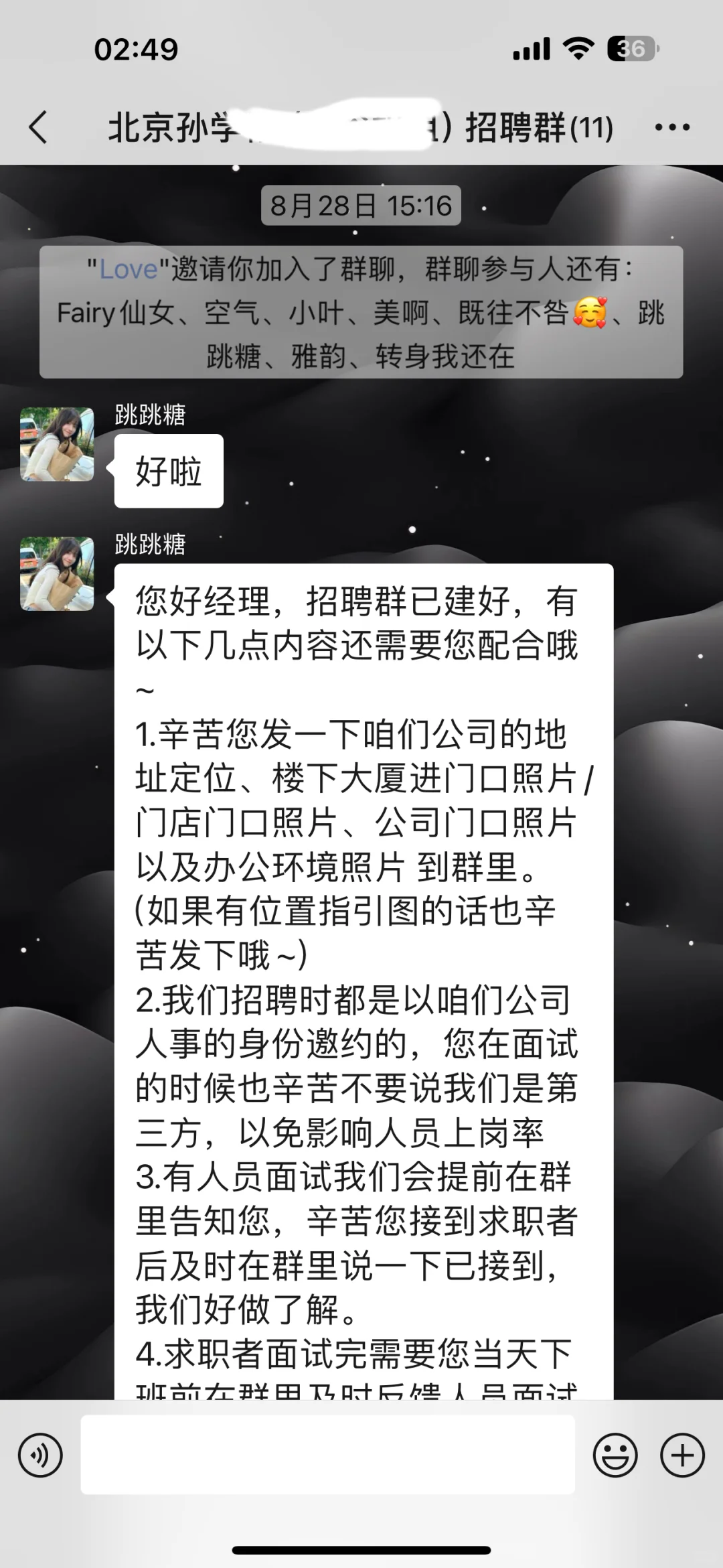 北京代招公司招聘避雷篇(商家版)