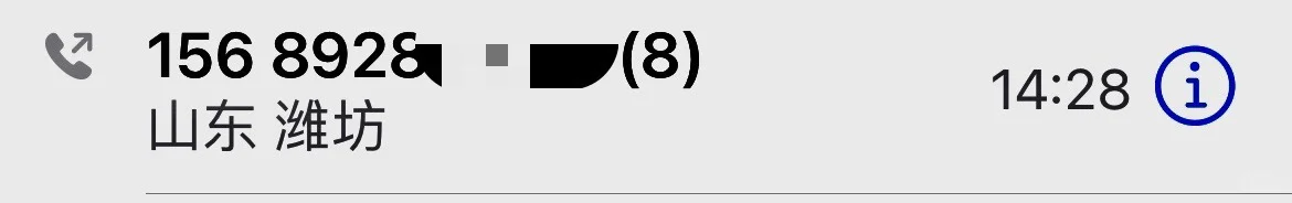 避雷 山东懒聘信息技术有限公司 招聘骗局
