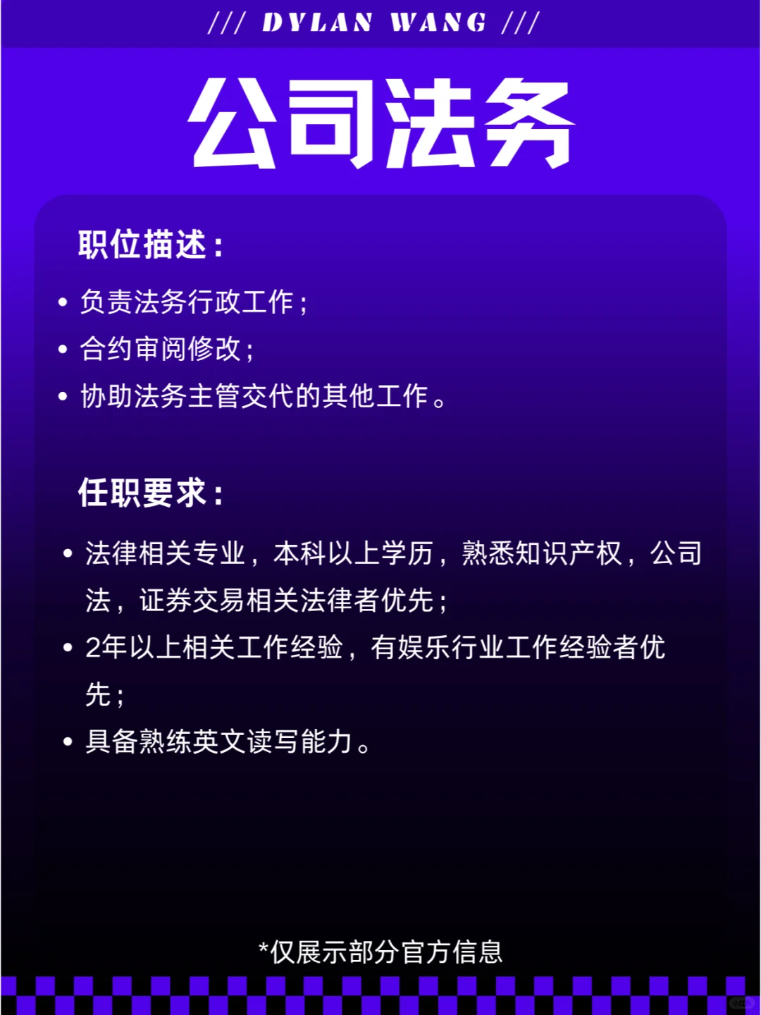 王鹤棣公司招人❗谁能拒绝和帅哥一起工作❗