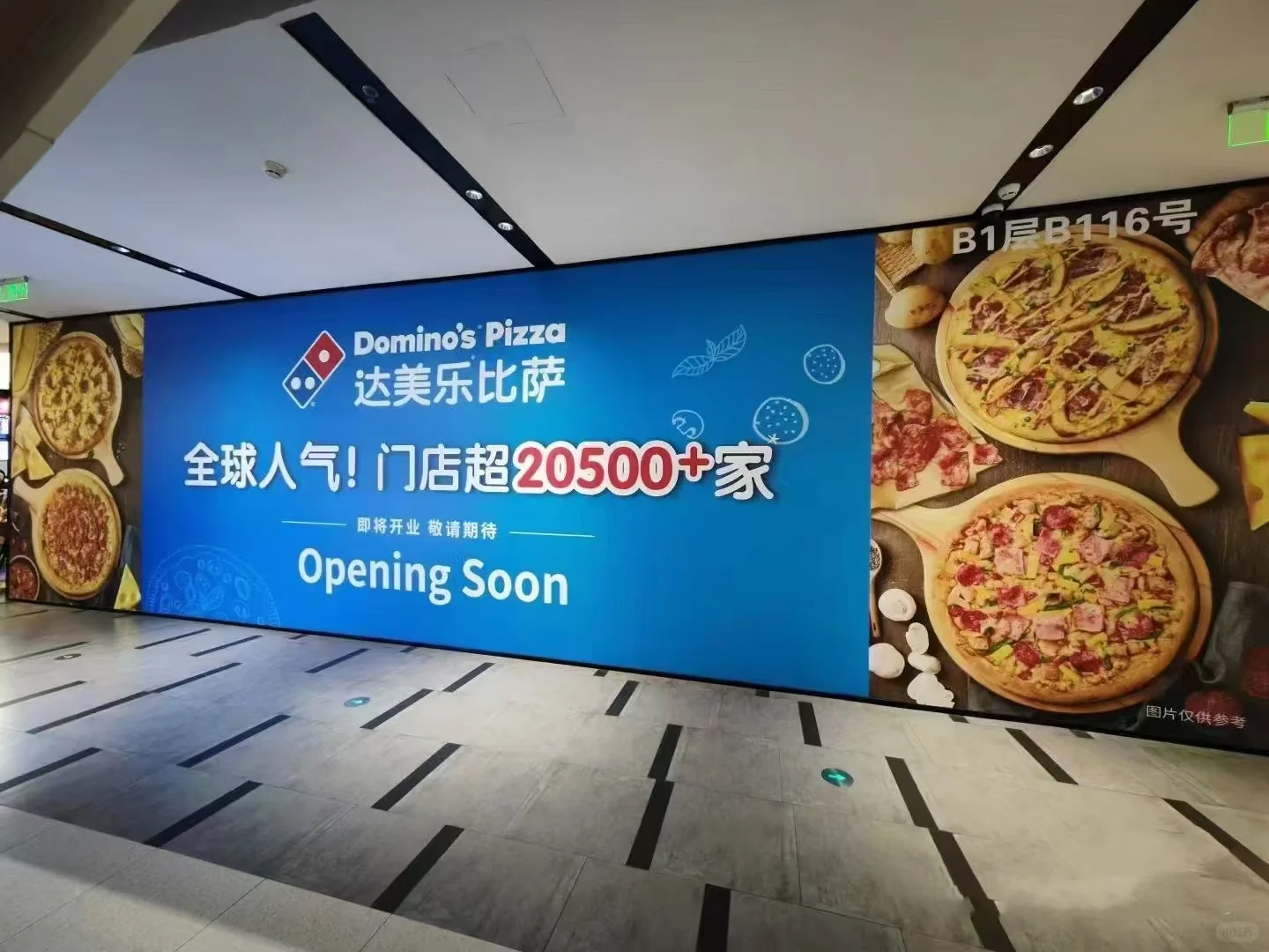 烟台达美乐招聘全职啦！