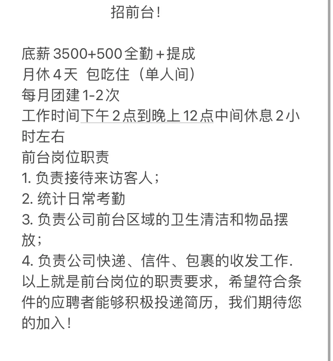 找工作的公主看过来 !