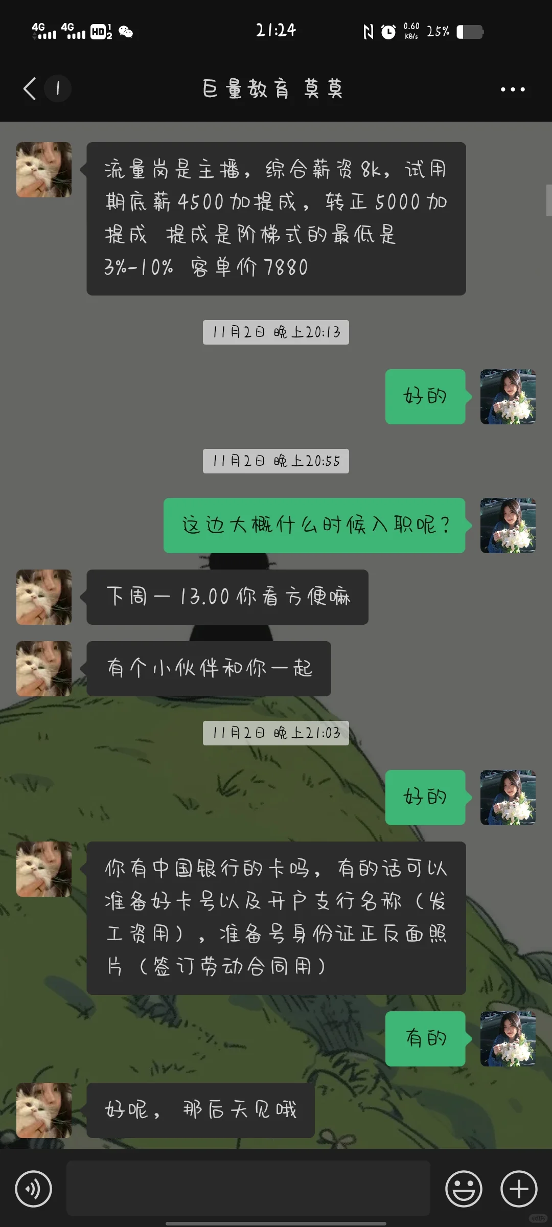 真的避雷长沙某某公司