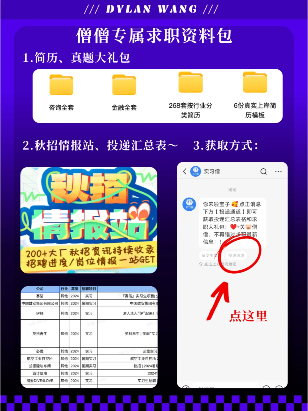 王鹤棣公司招人❗谁能拒绝和帅哥一起工作❗