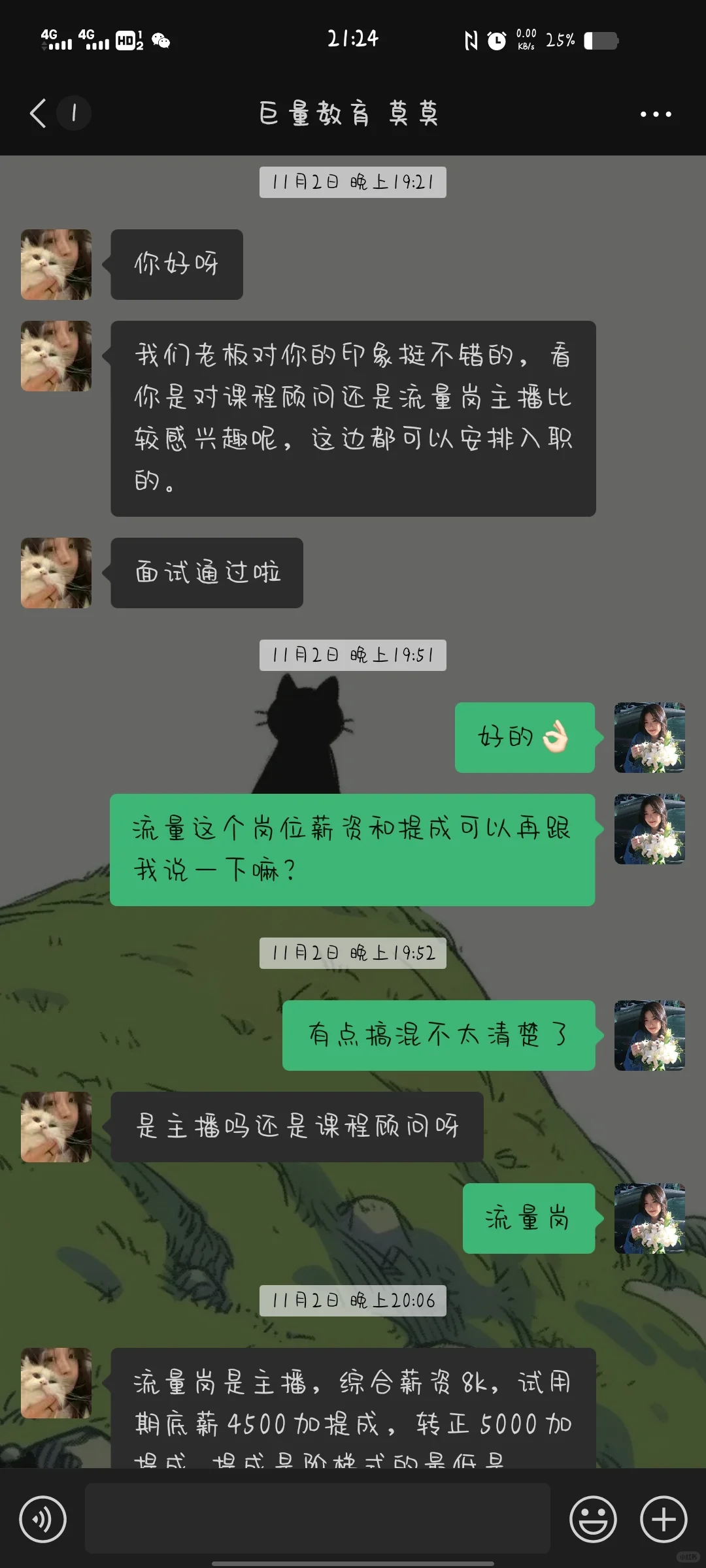 真的避雷长沙某某公司