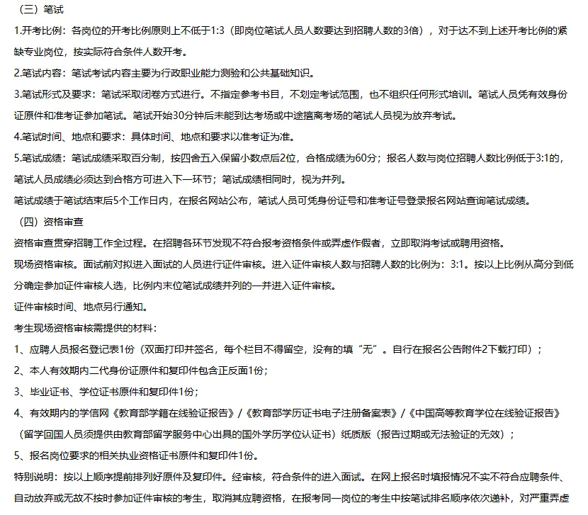 沧州港口集团招聘30人公告！