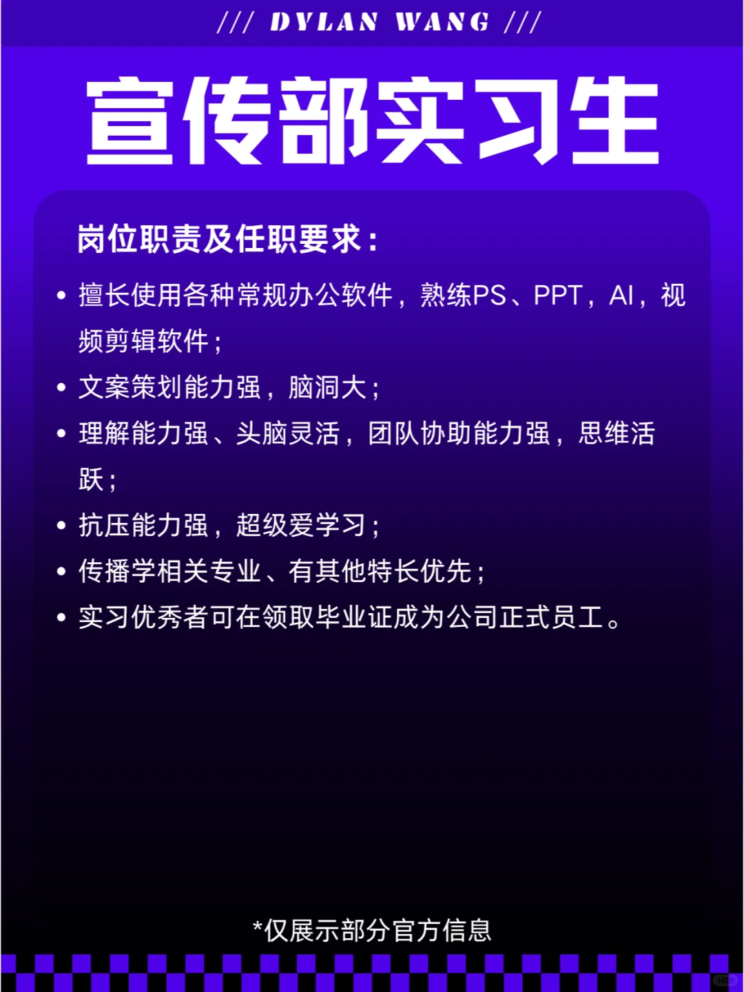 王鹤棣公司招人❗谁能拒绝和帅哥一起工作❗