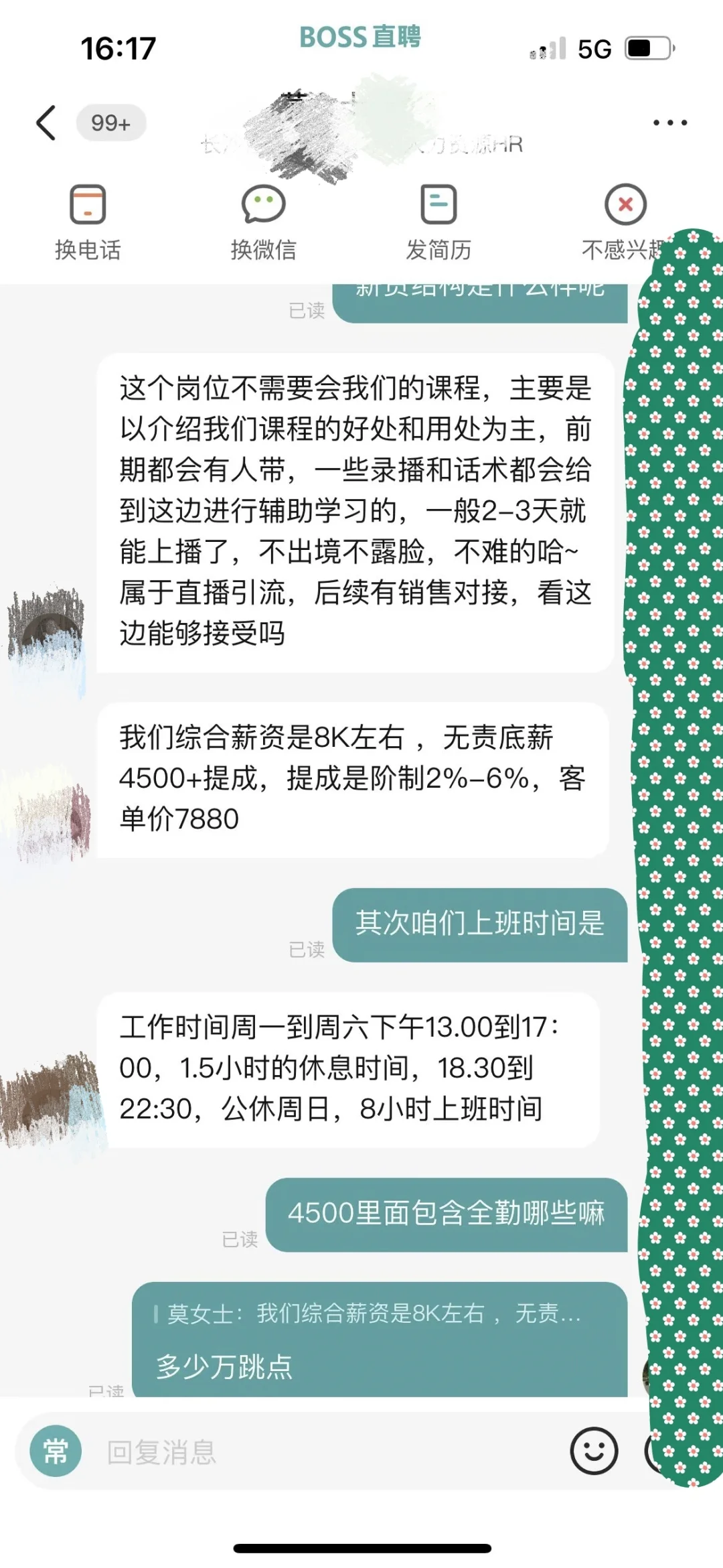 boss的坑🕳️也是让我踩到了