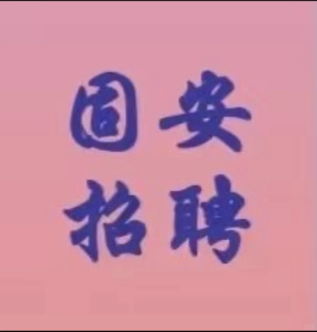 廊坊东湾附近临时活