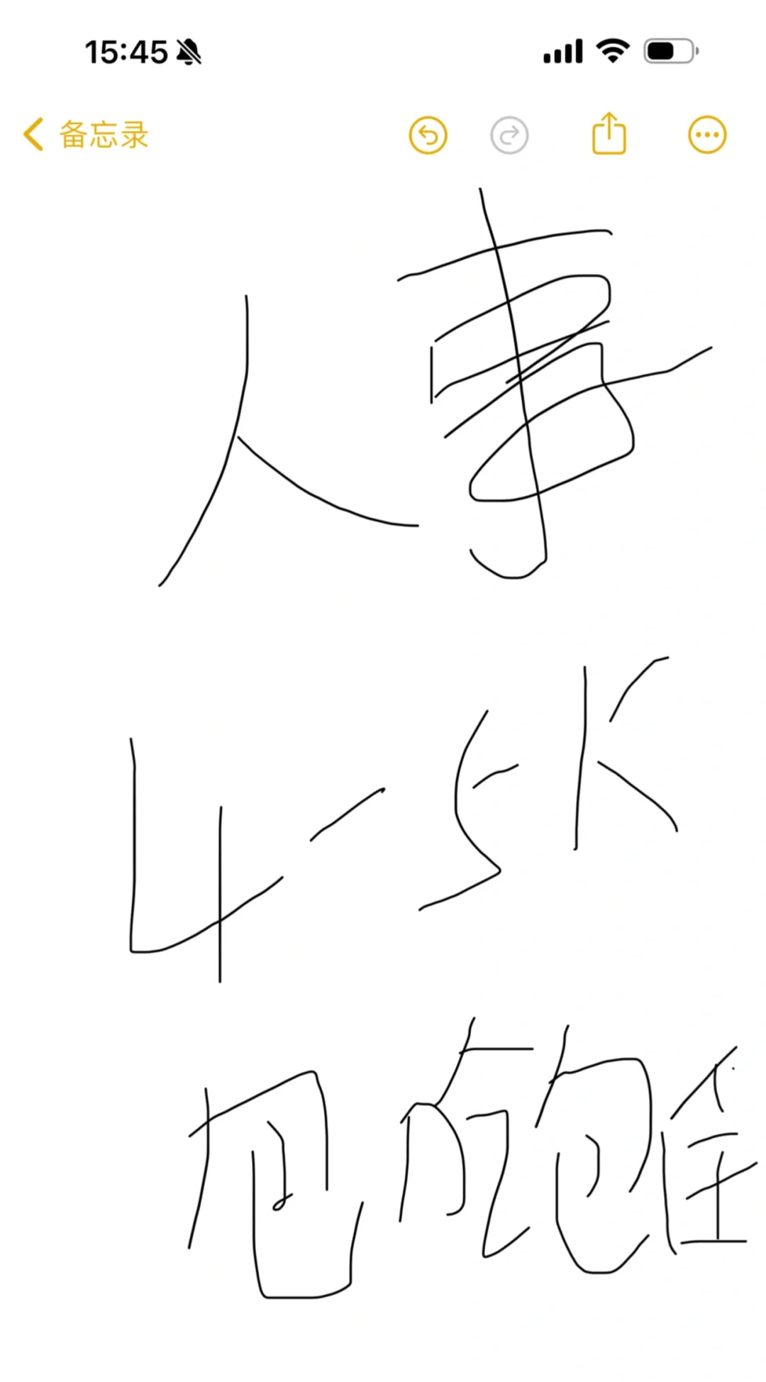 包吃包住的人事岗位有人感兴趣吗