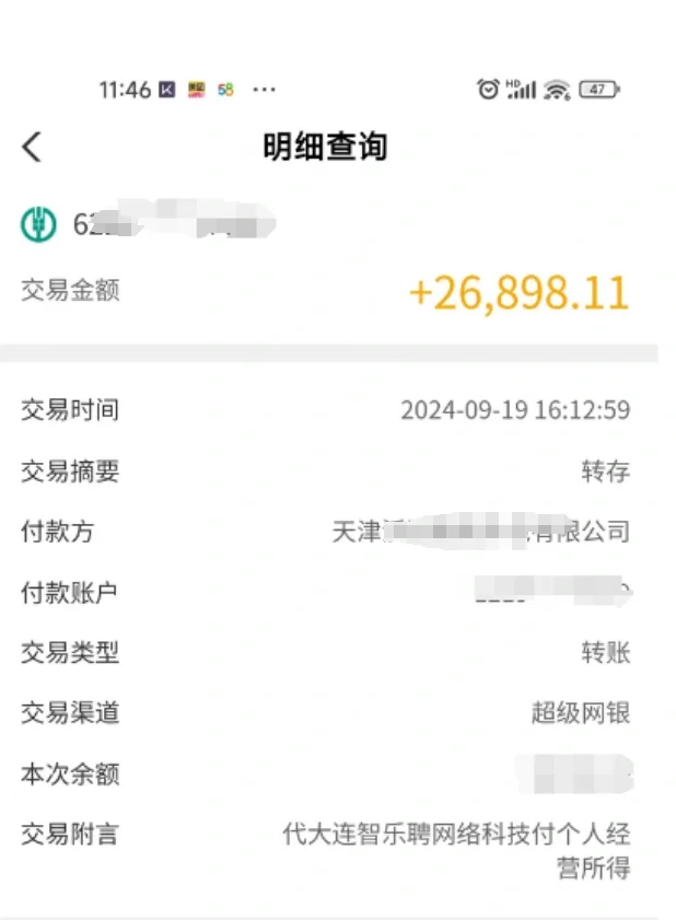 智乐聘上收米啦，开心