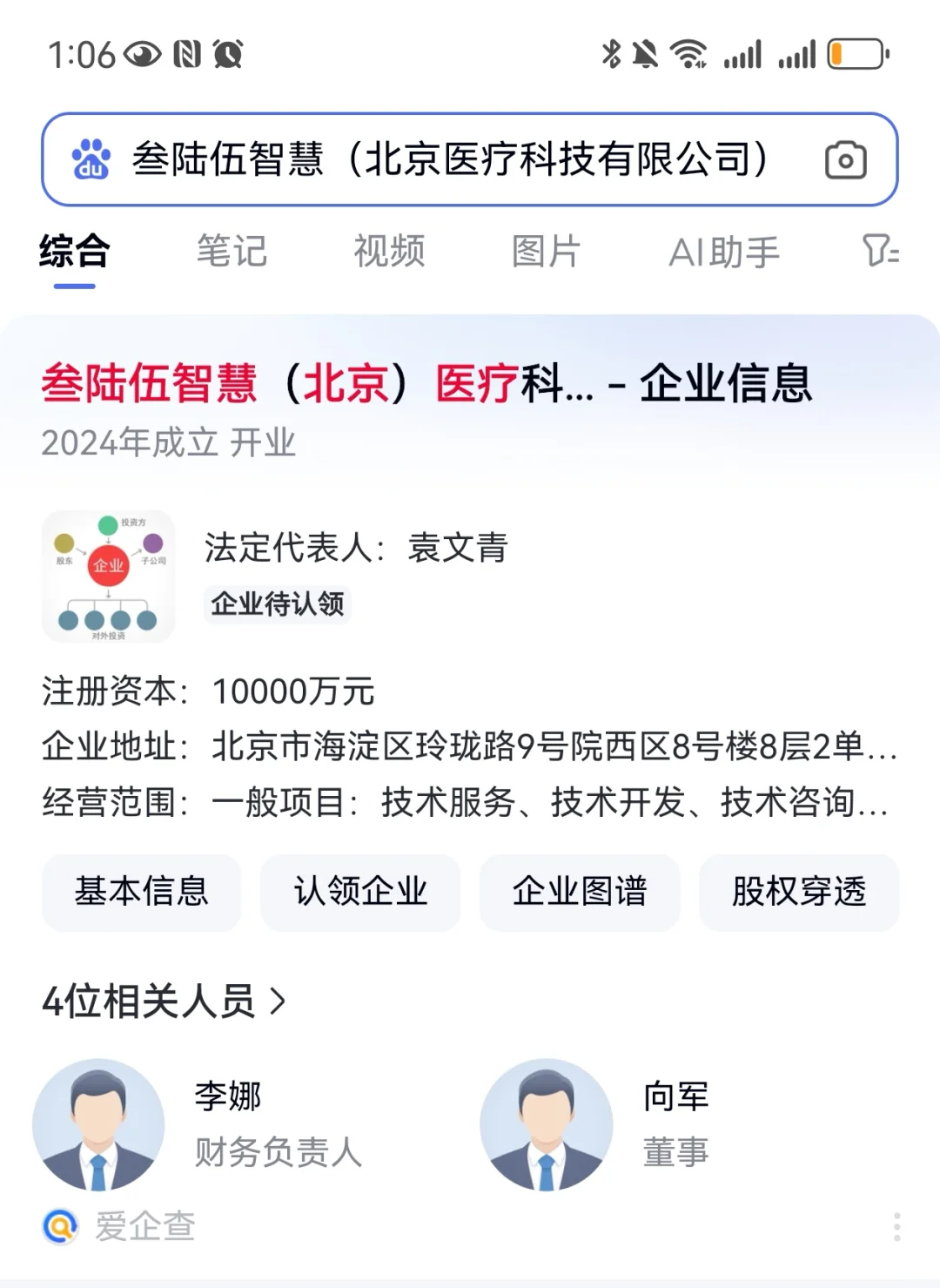 鹰之眼，大半夜解散600多人公司，拖欠工资