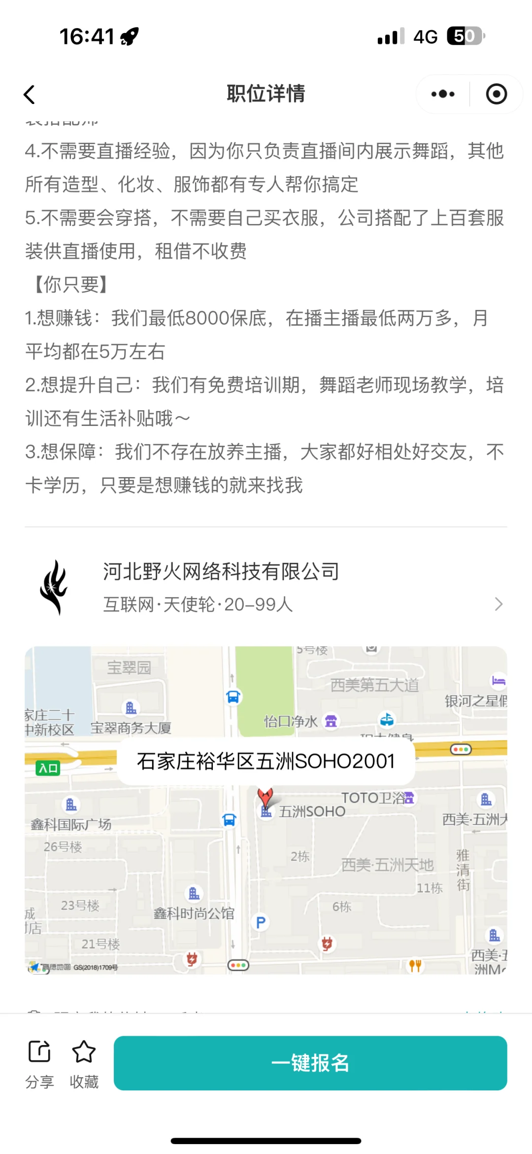 能劝一个是一个石家庄国际庄团播避雷