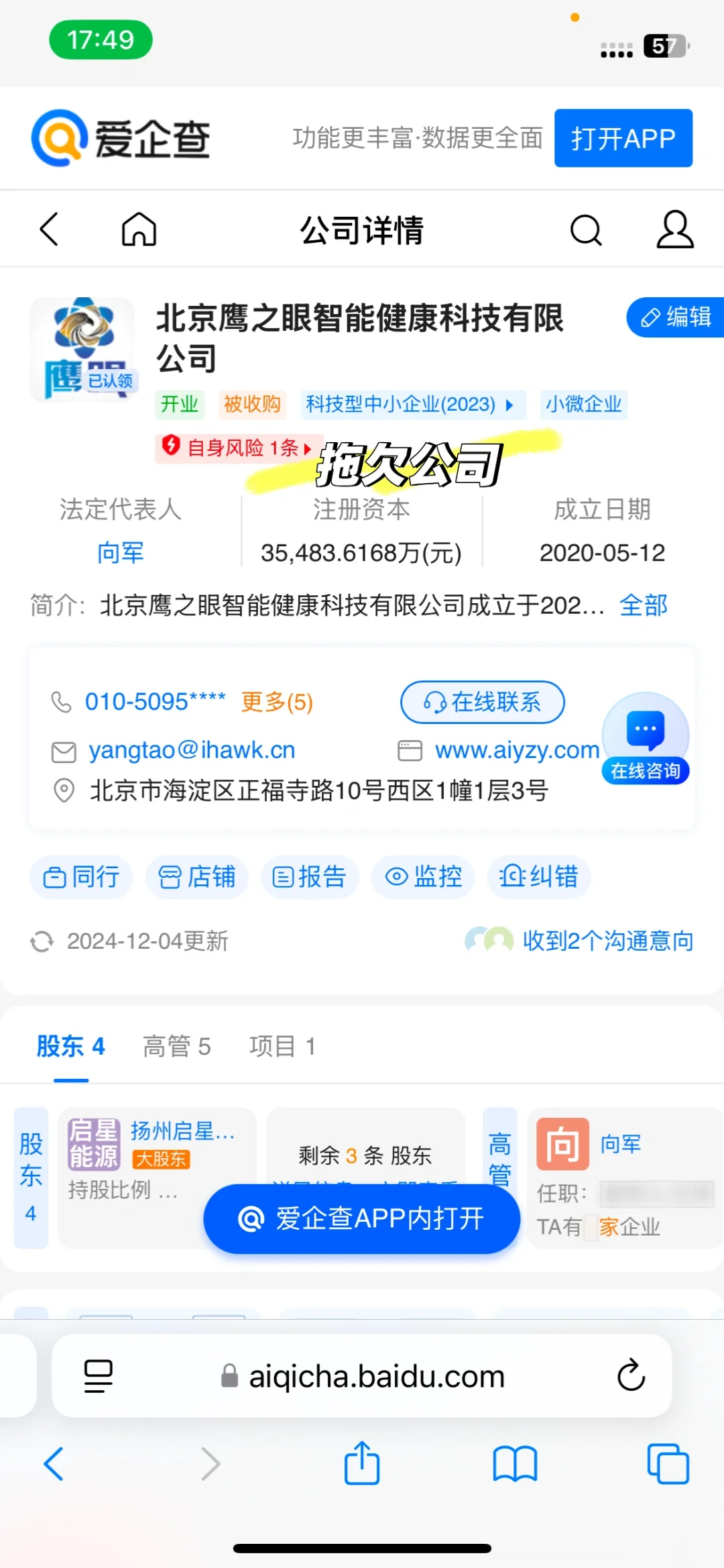 打工人对无良公司就真的一点办法都没有么💢