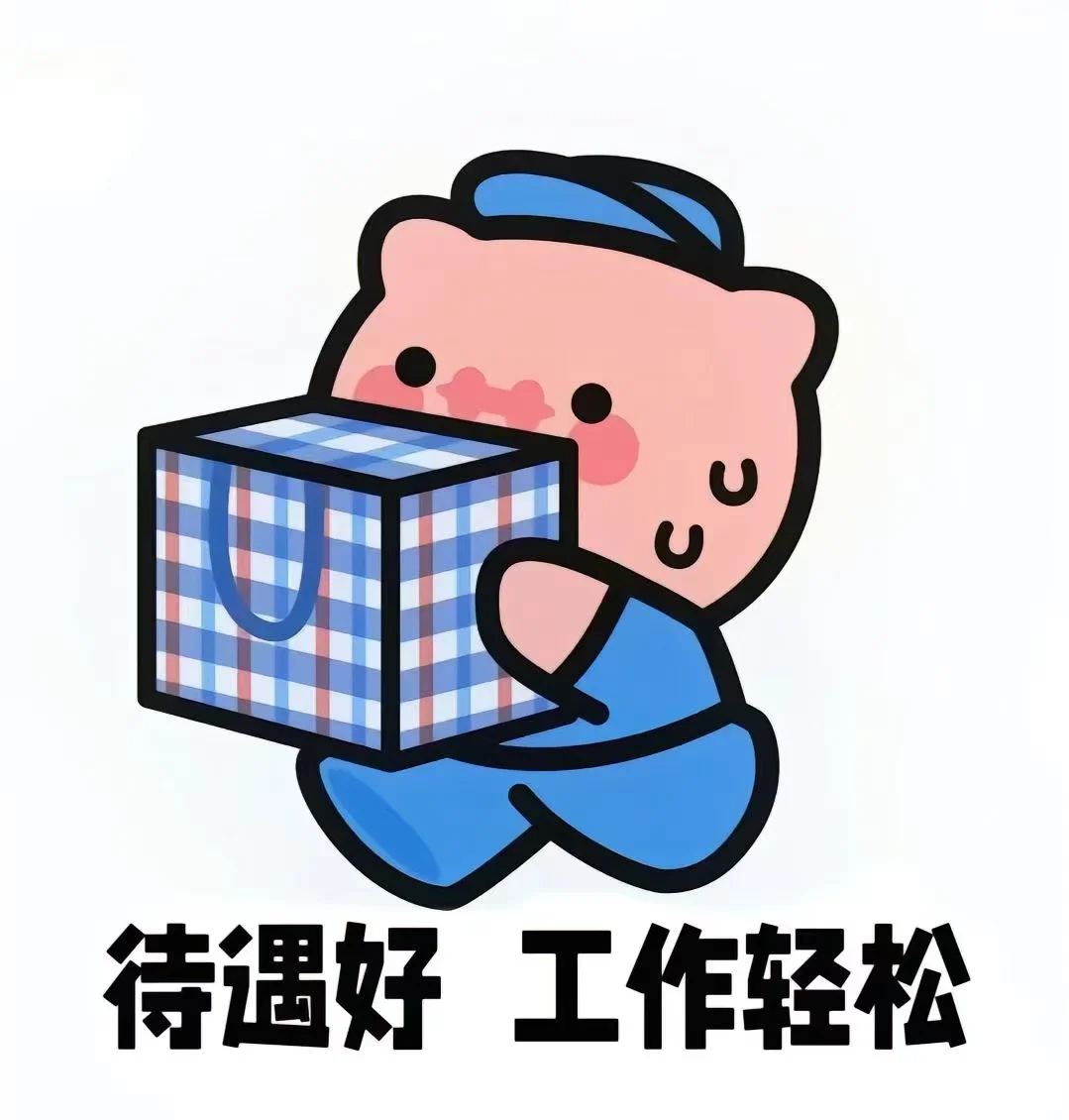 人事招聘与配置