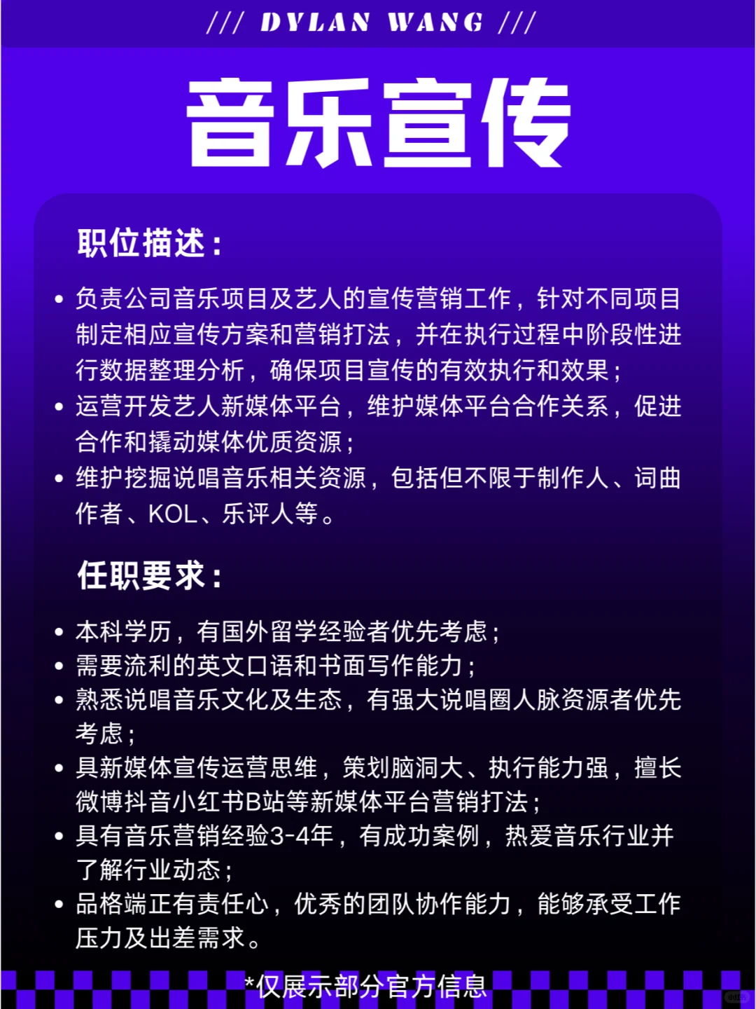 王鹤棣公司招人❗谁能拒绝和帅哥一起工作❗