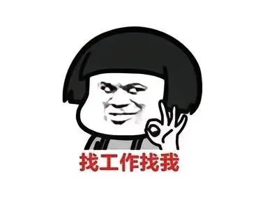 人事招聘与配置