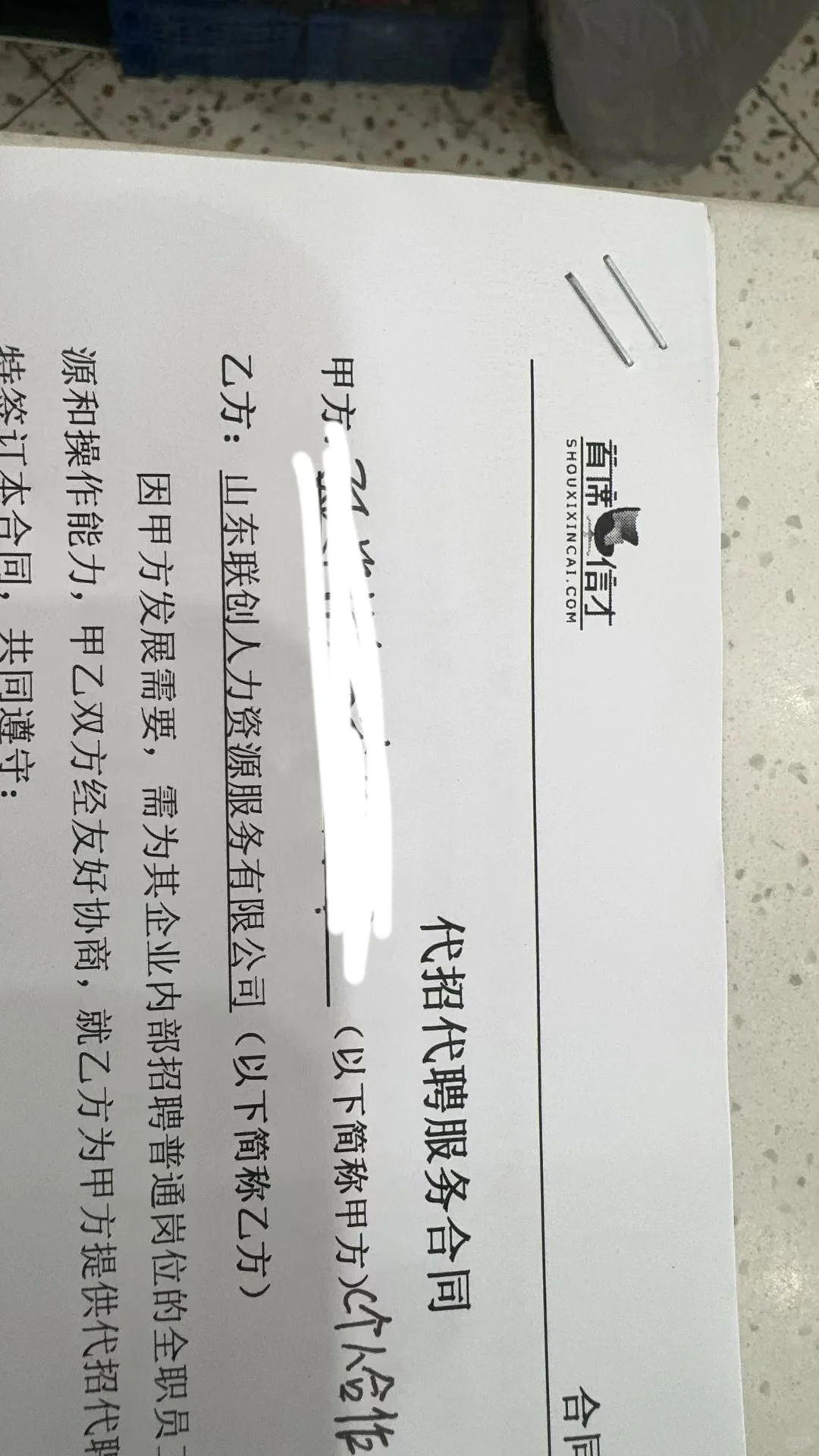 北京代招公司招聘避雷篇(商家版)