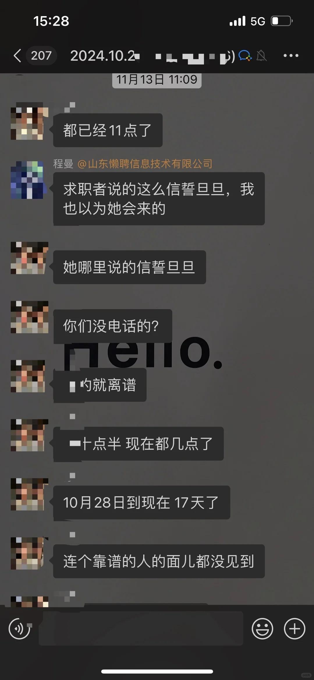 避雷 山东懒聘信息技术有限公司 招聘骗局