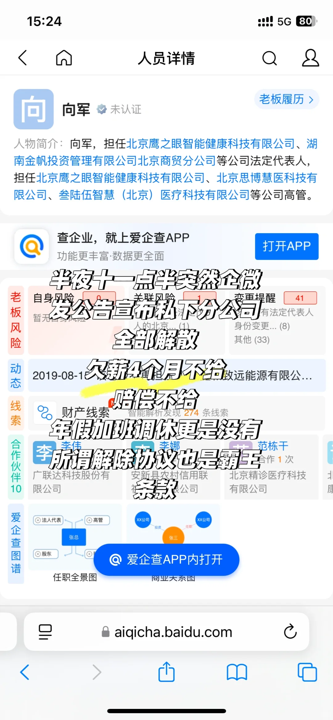 打工人对无良公司就真的一点办法都没有么💢