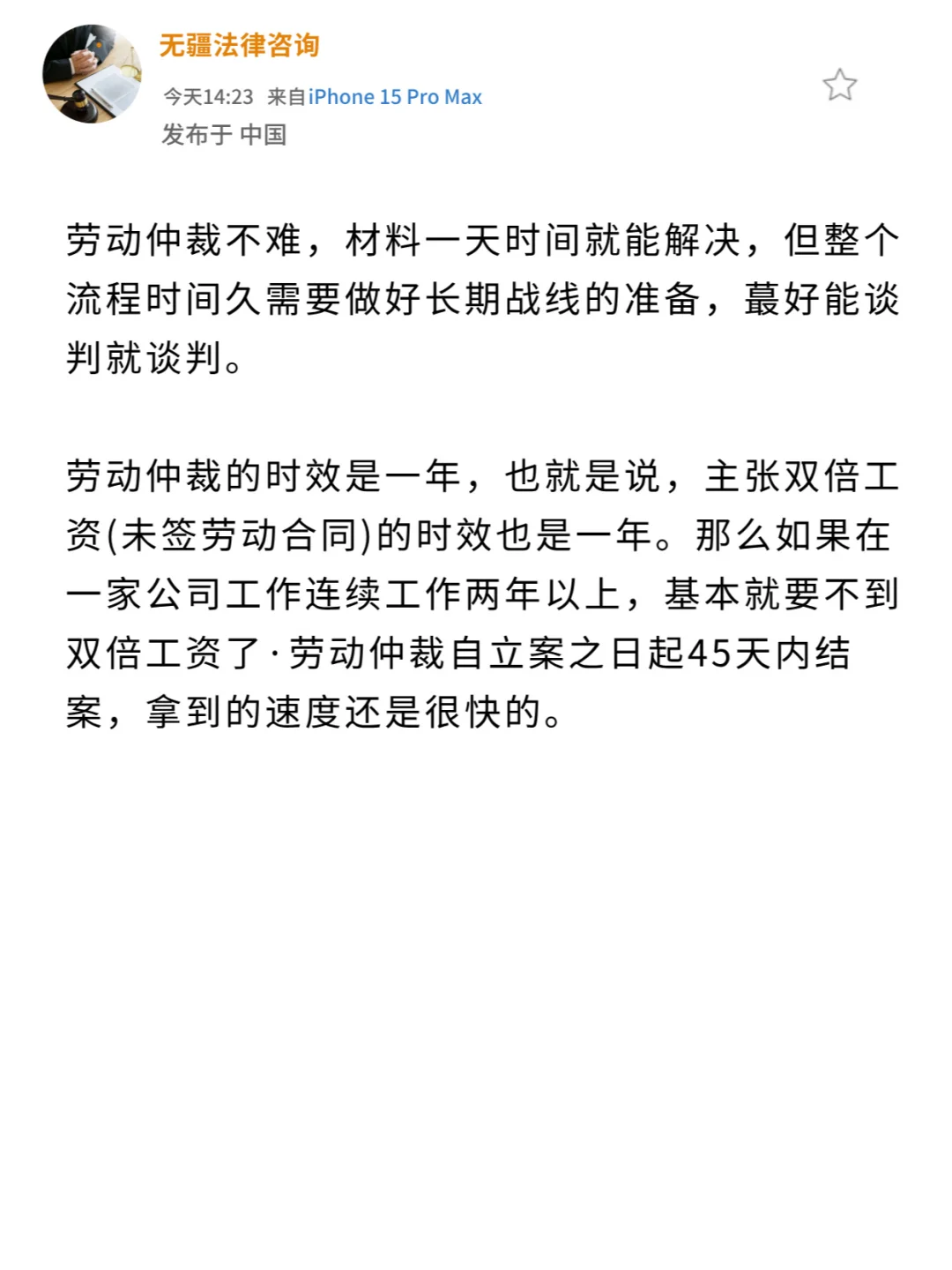 劳动法新规发布，12 月10日起全面实行！