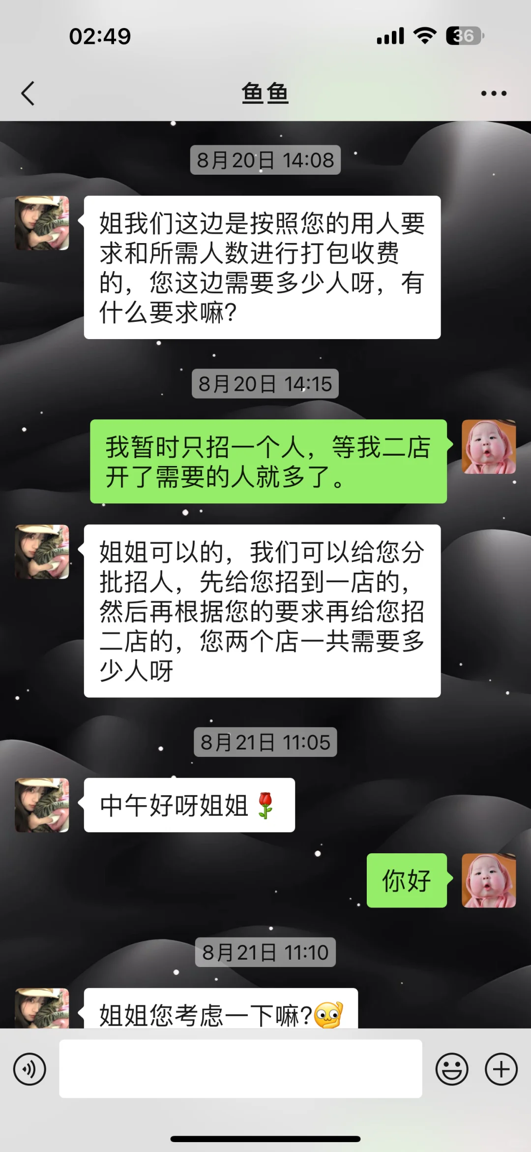 北京代招公司招聘避雷篇(商家版)