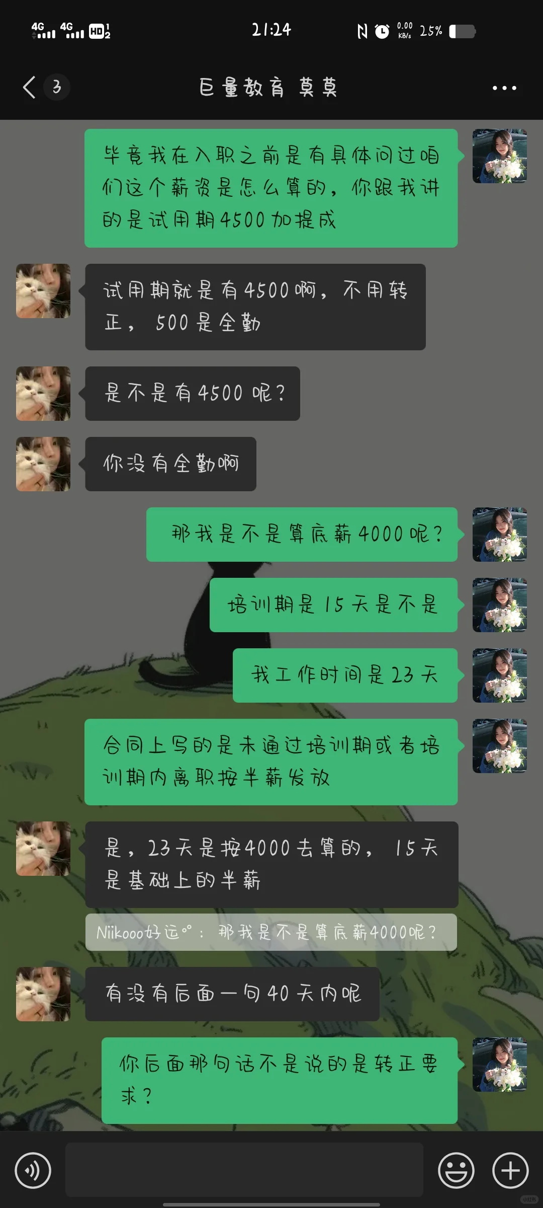 真的避雷长沙某某公司