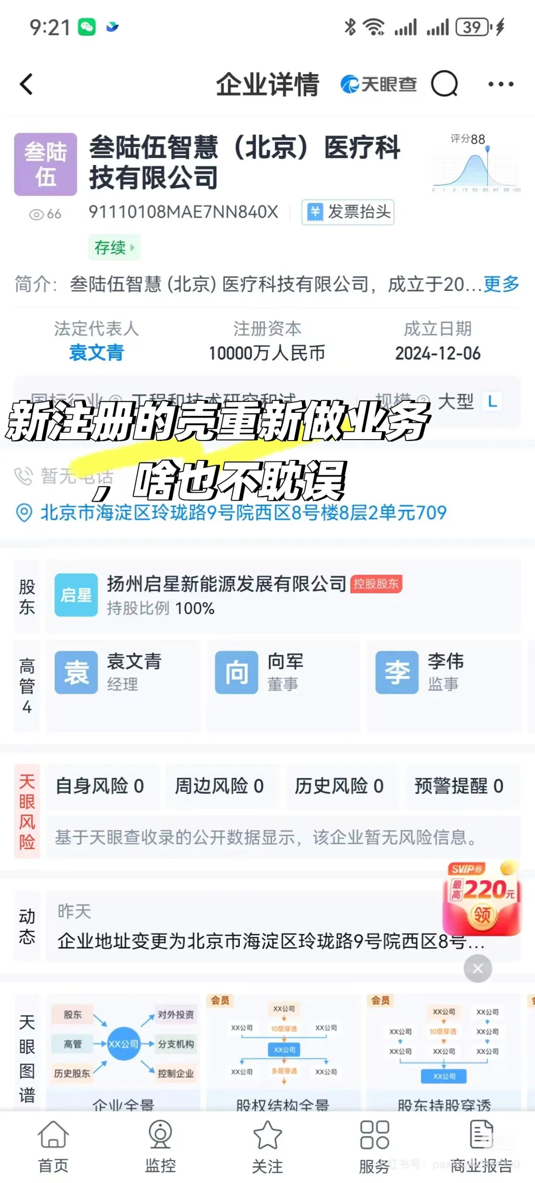 打工人对无良公司就真的一点办法都没有么💢