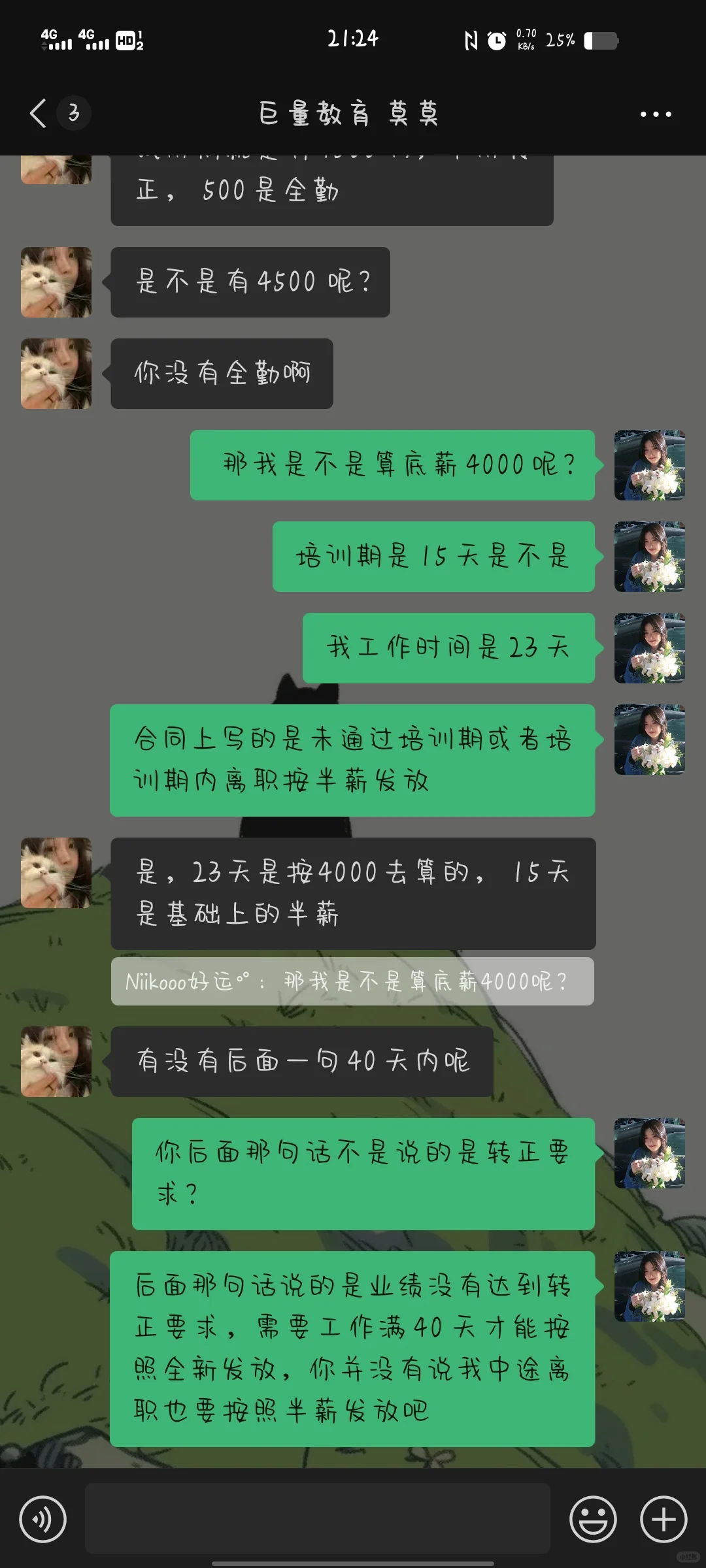 真的避雷长沙某某公司