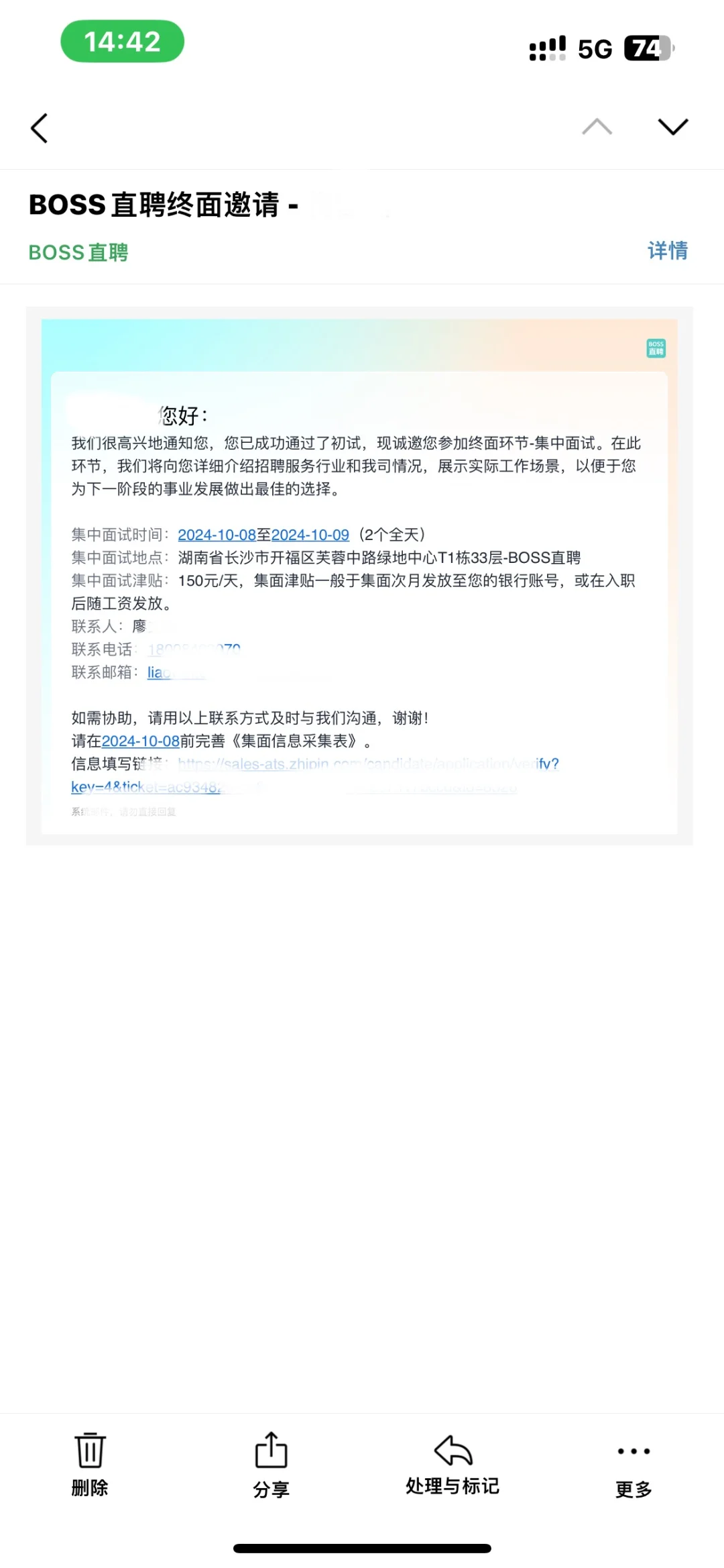 在boss上找不到工作直接干到boss直聘总部