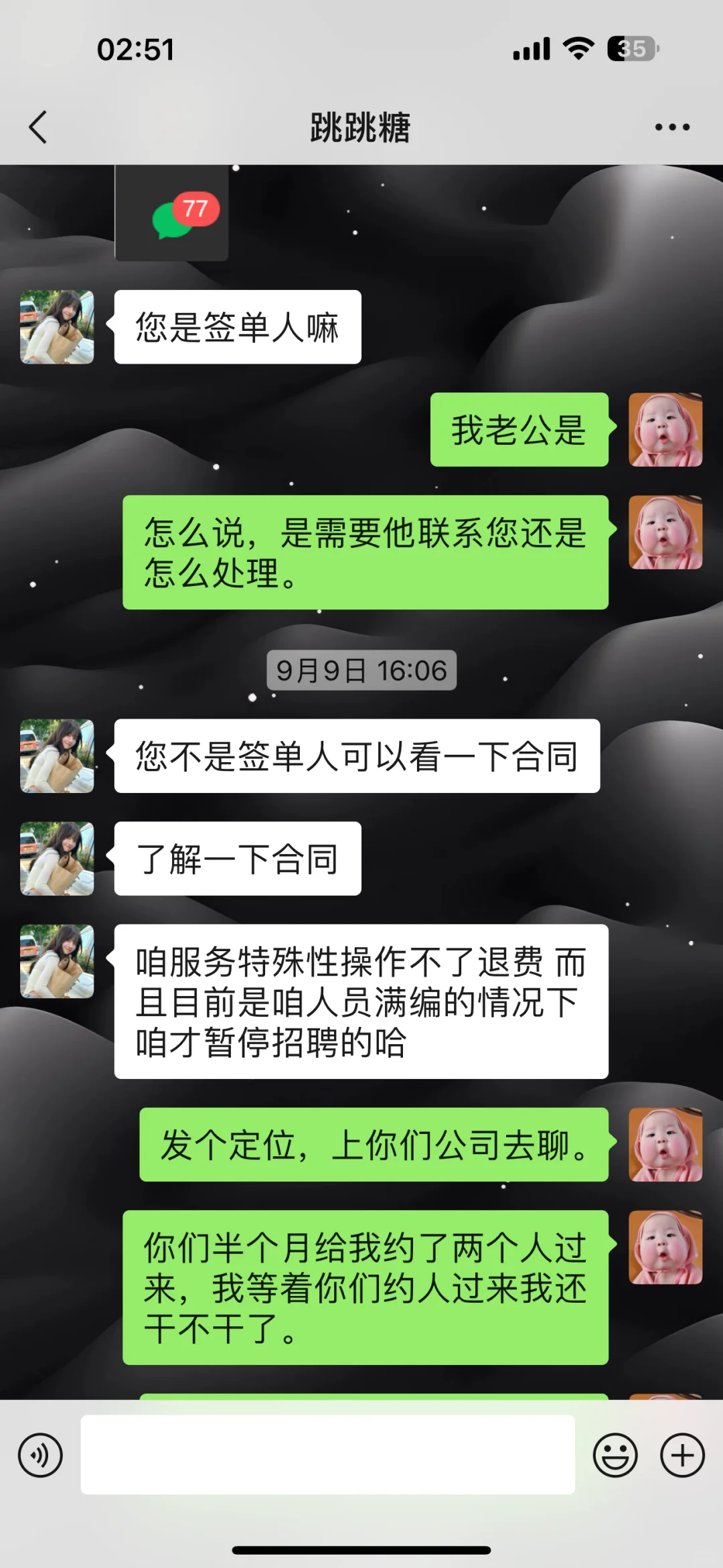 北京代招公司招聘避雷篇(商家版)