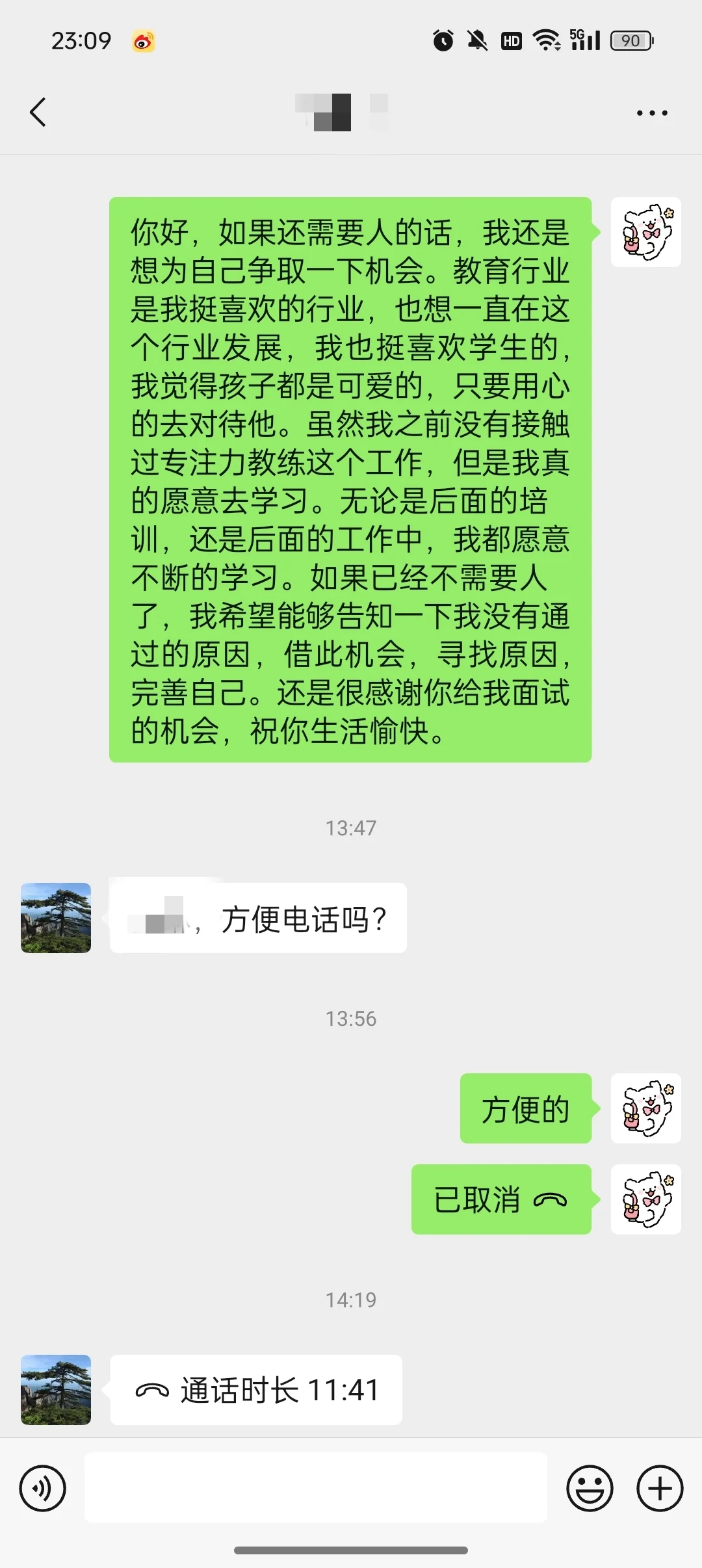 原来工作机会真能自己争取