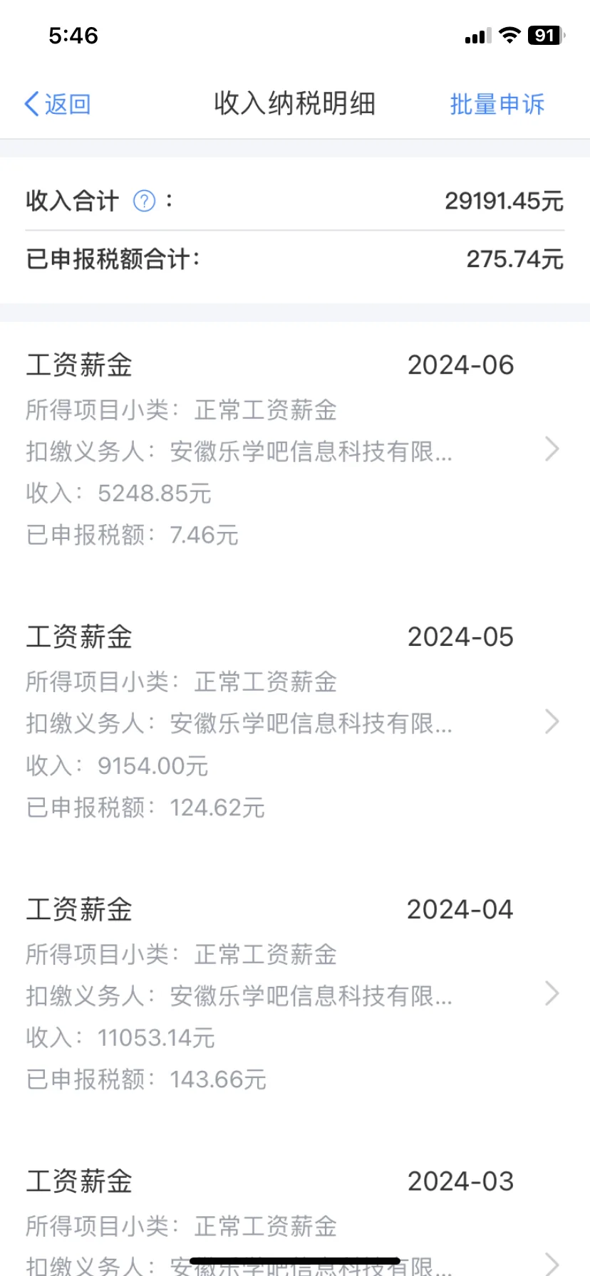 六安找工作一定要看过来！！！