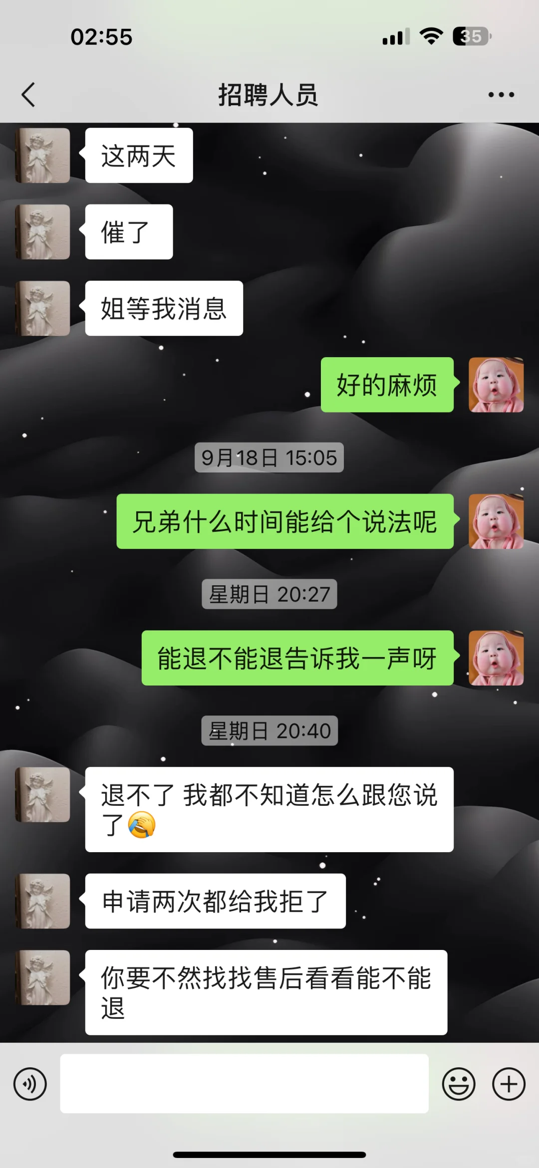 北京代招公司招聘避雷篇(商家版)