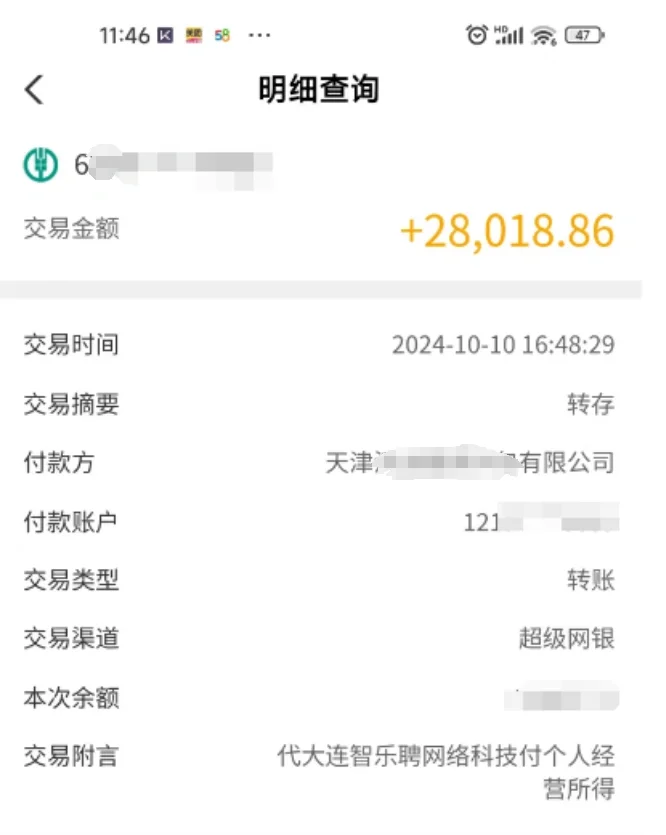 智乐聘上收米啦，开心