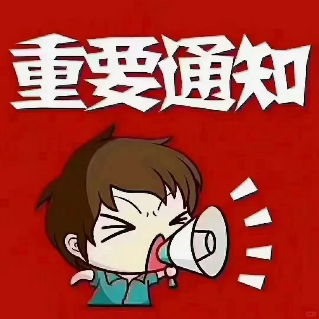 招兵买马，呼唤新人，招聘！！！