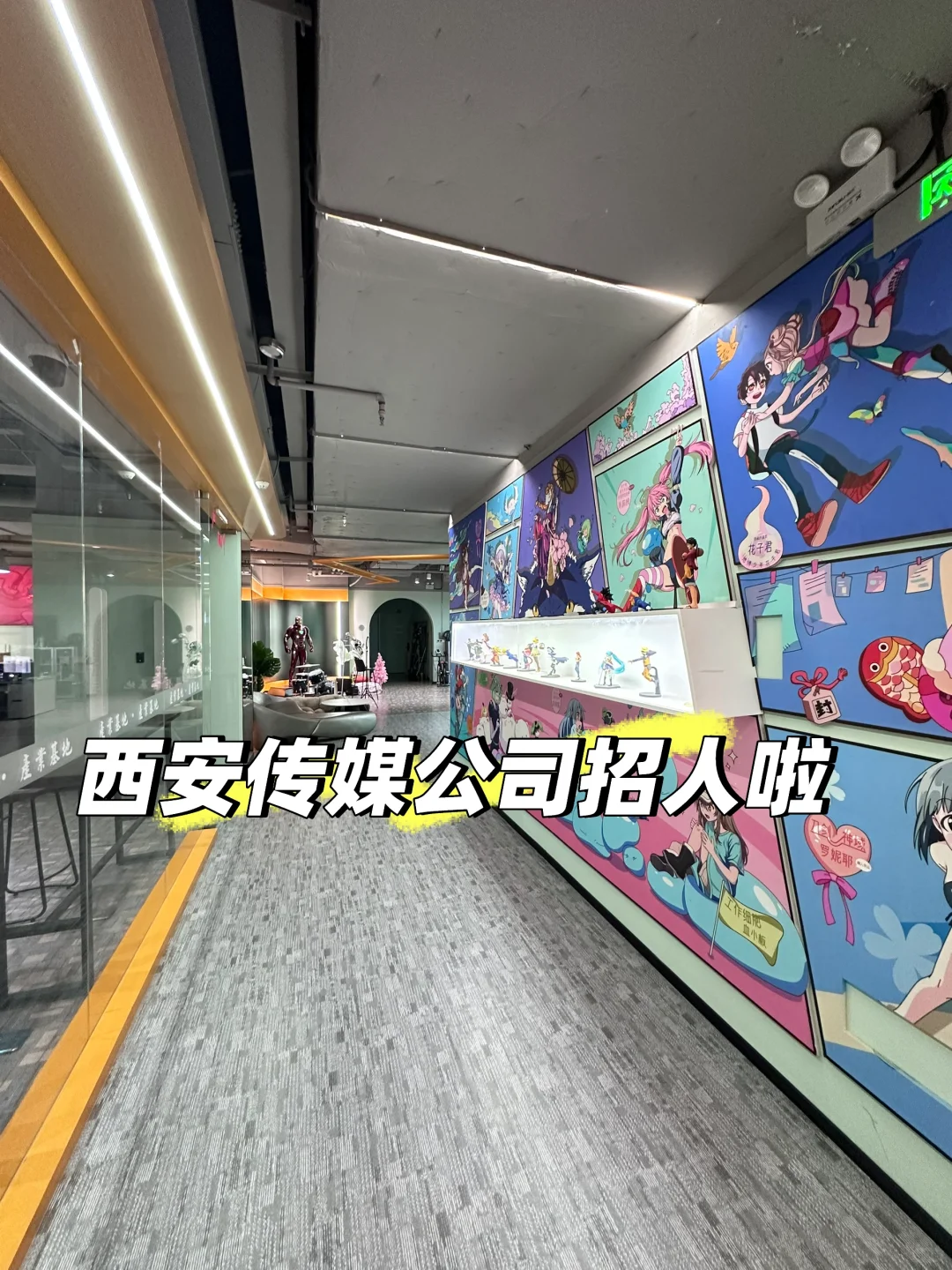 西安传媒公司招人啦