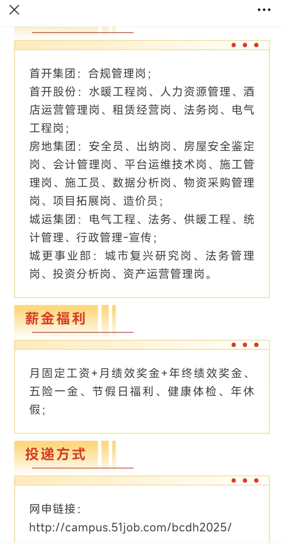 【法学秋招】法学应届生秋招岗位分享12/16